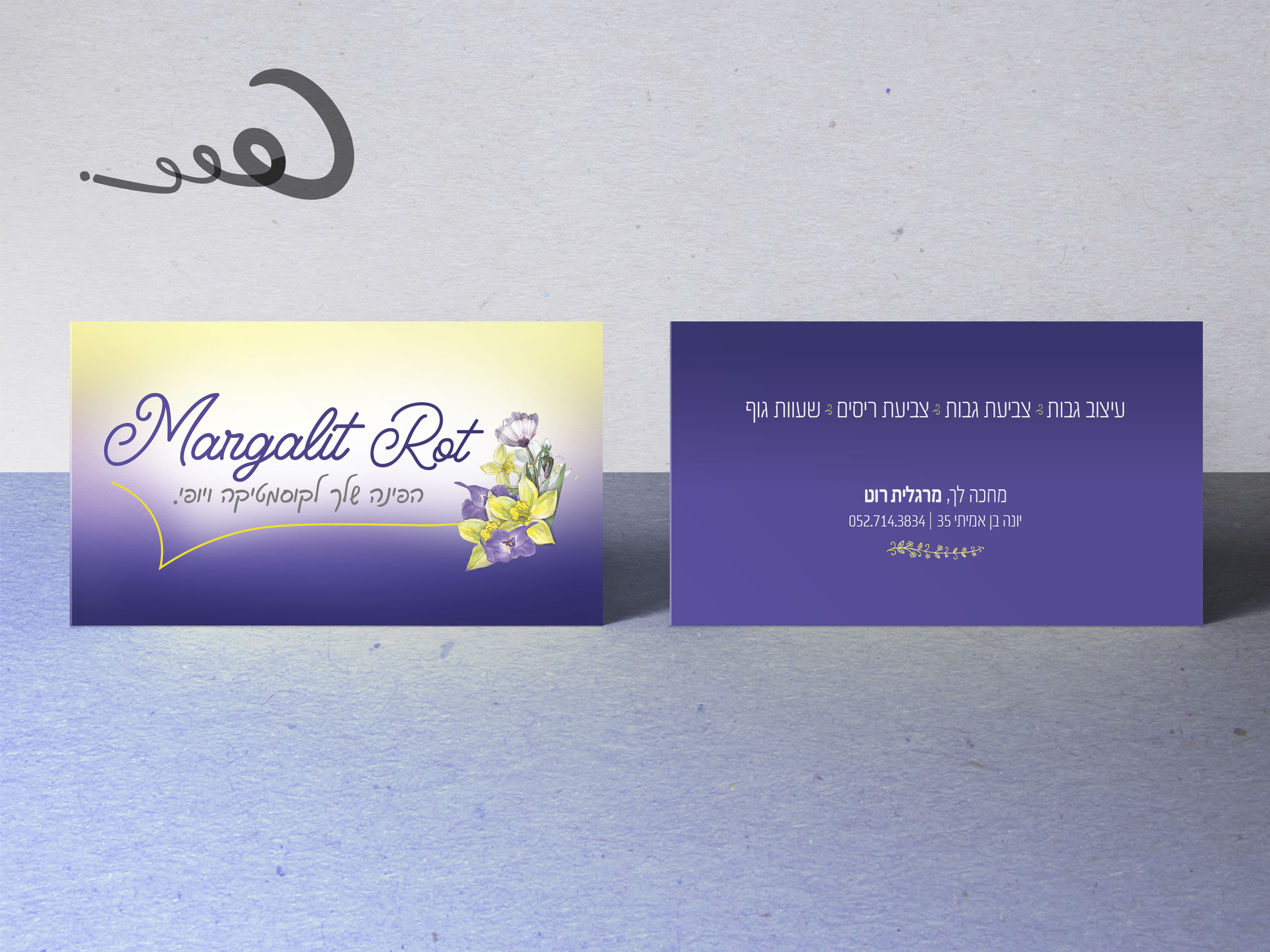 הדמיה-כרטיס-ביקור