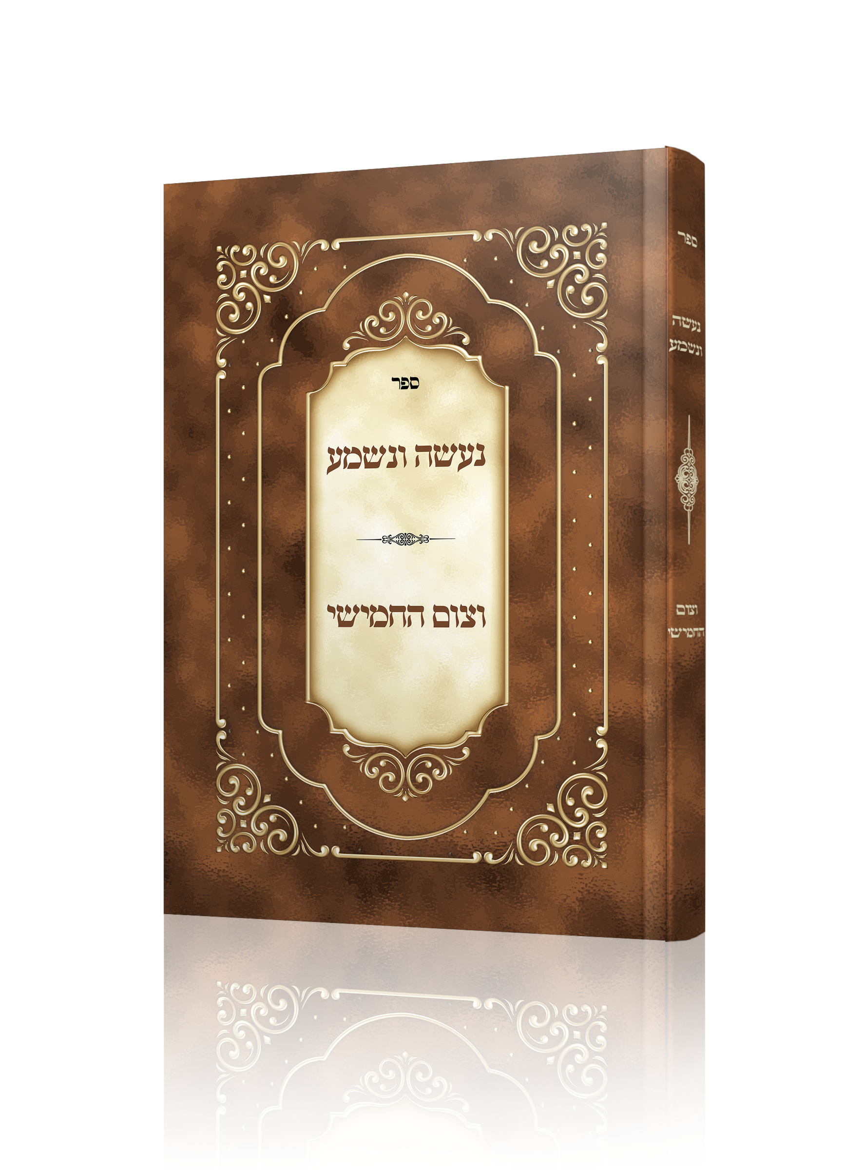 הדמיה כריכה נעשה.png