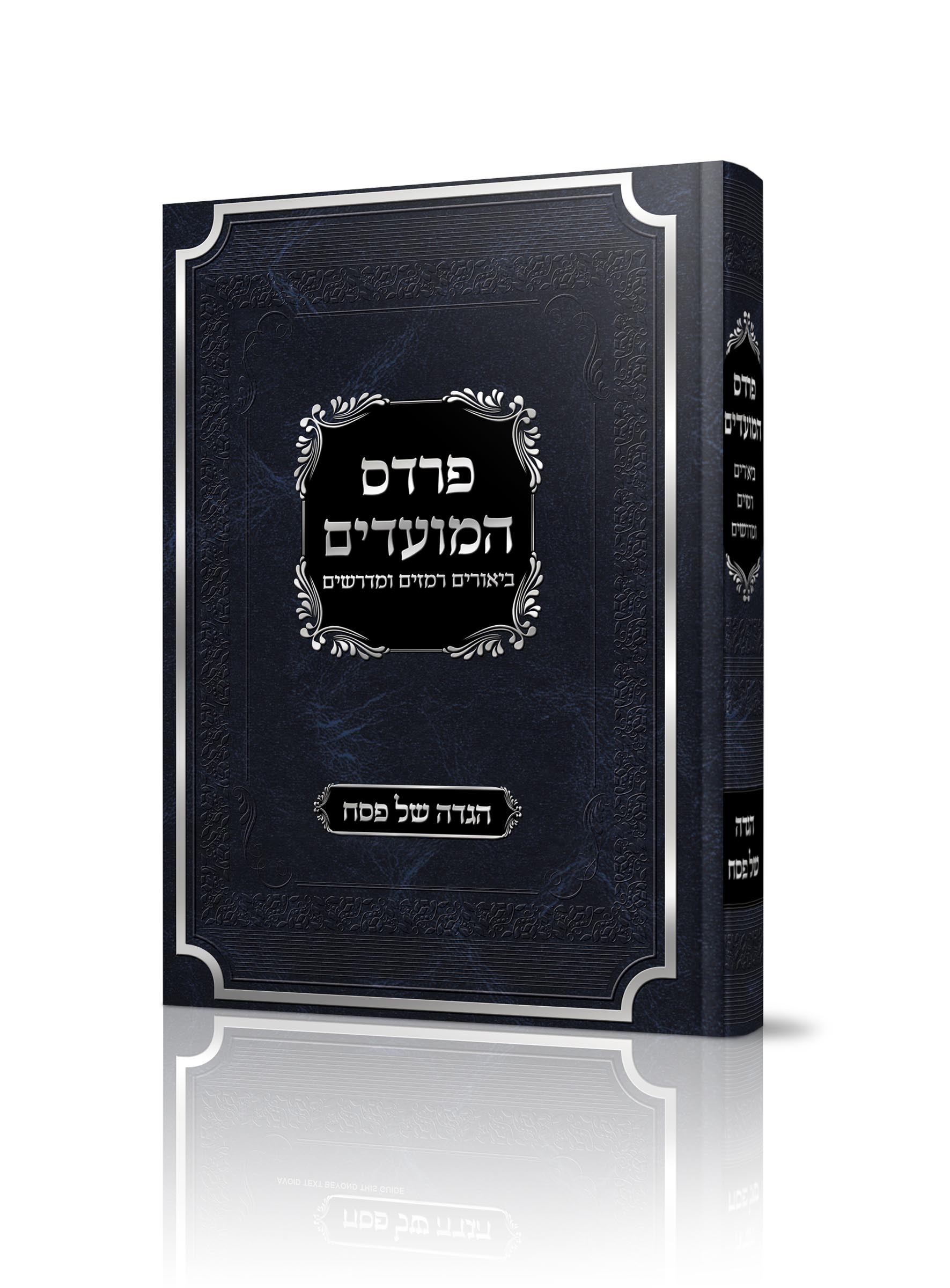 הדמיה כריכה ספר