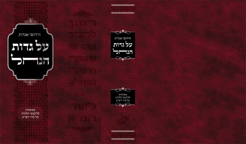 הדמיה כריכה 3 גלופות