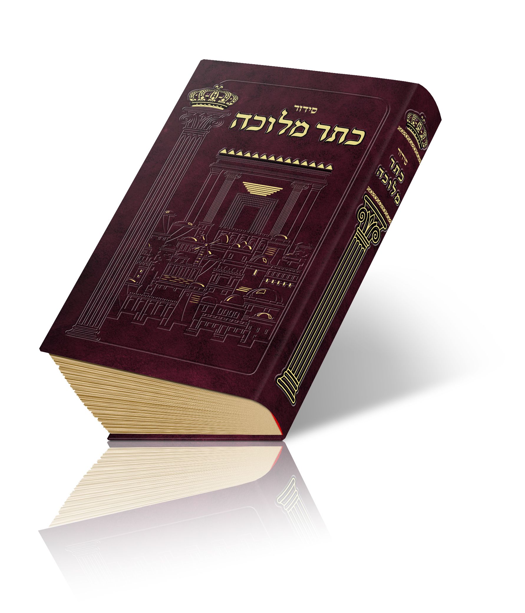 הדמיה כתר מלוכה.jpg