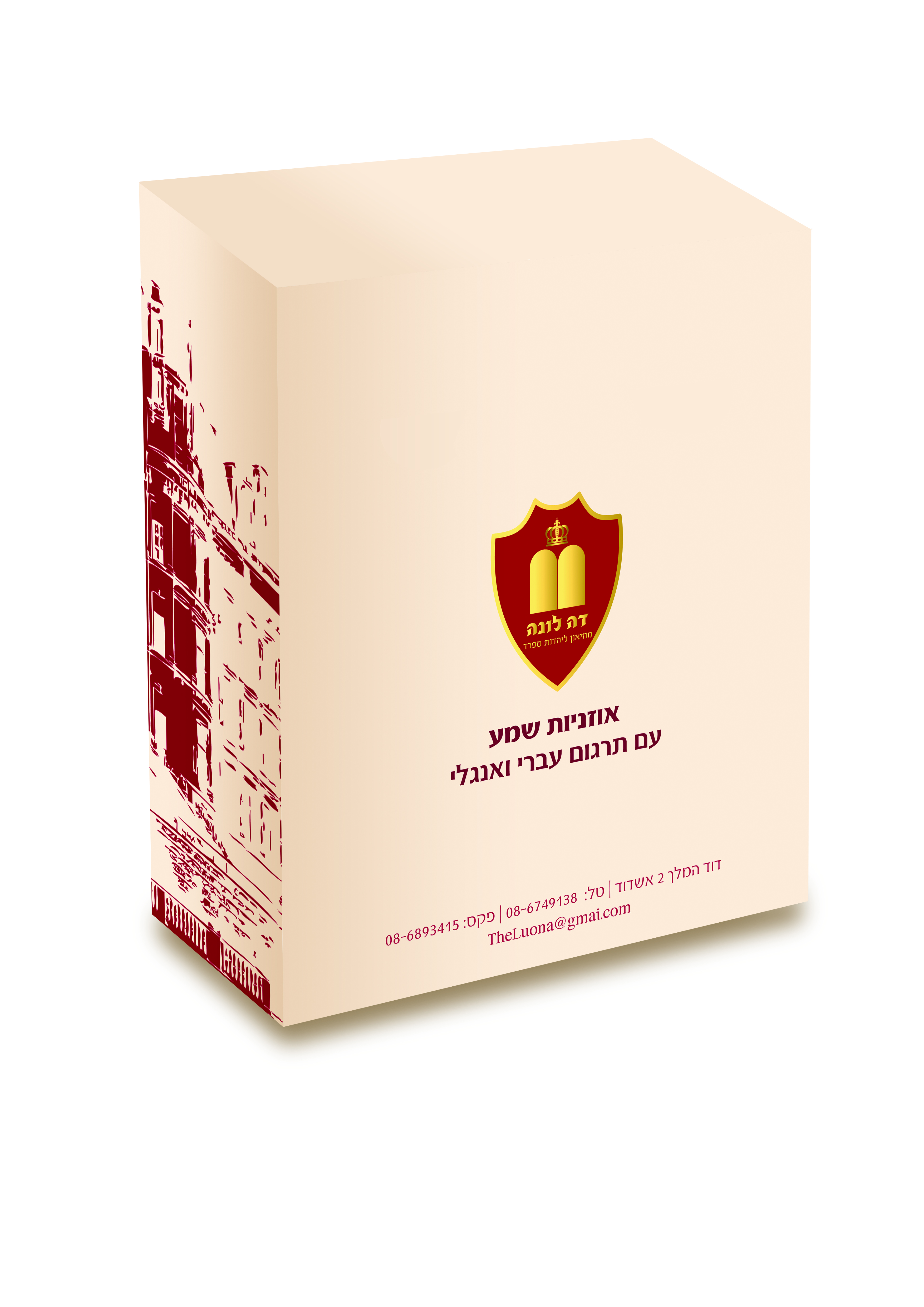 הדמיה לאוזניות