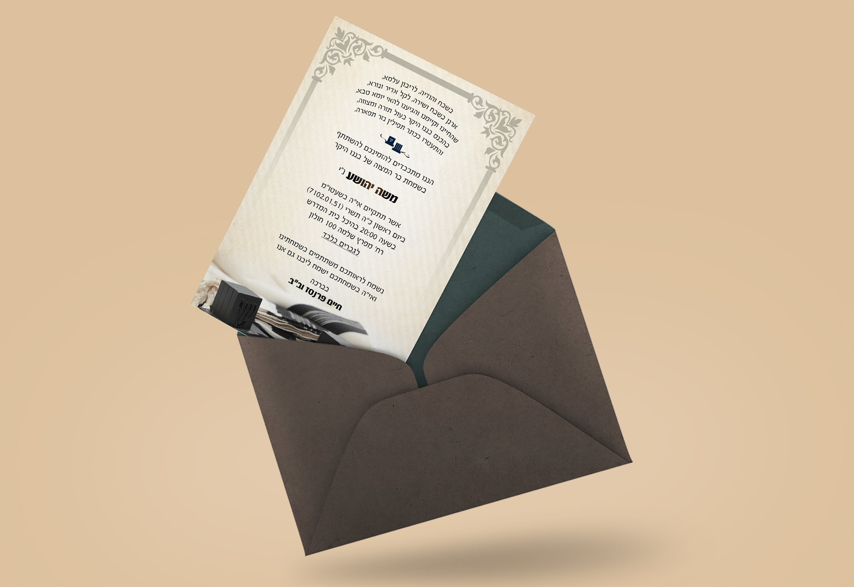 הדמיה להזמנה פרנסז