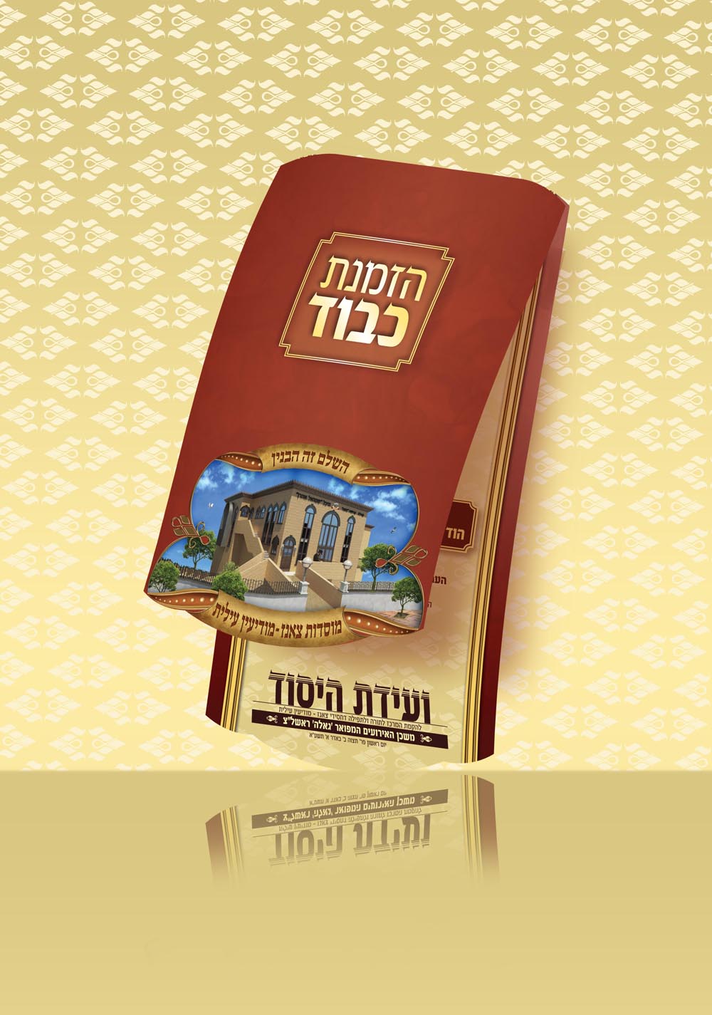 הדמיה להזמנה