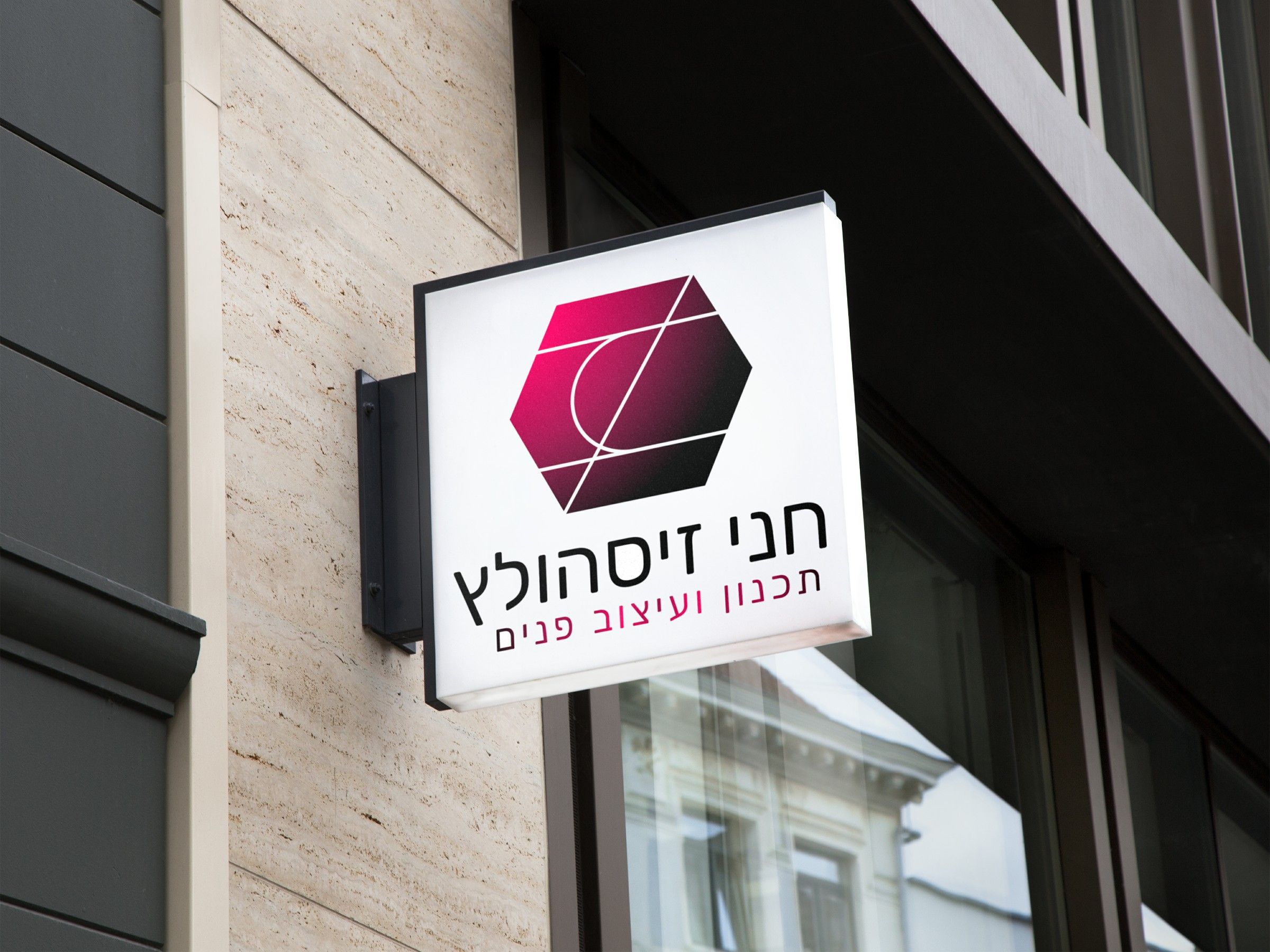 הדמיה לוגו אדריכלית פנים 2.jpg