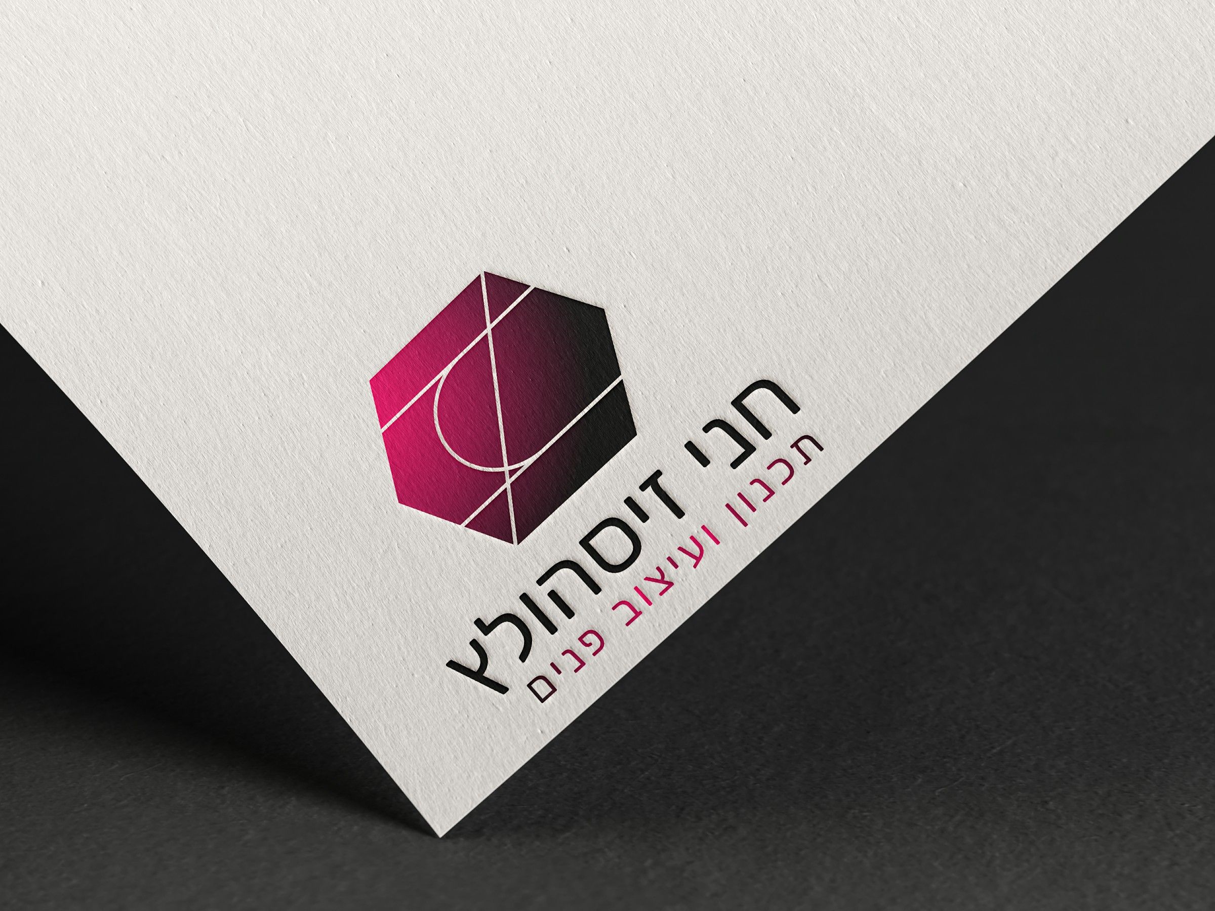 הדמיה לוגו אדריכלית פנים.jpg