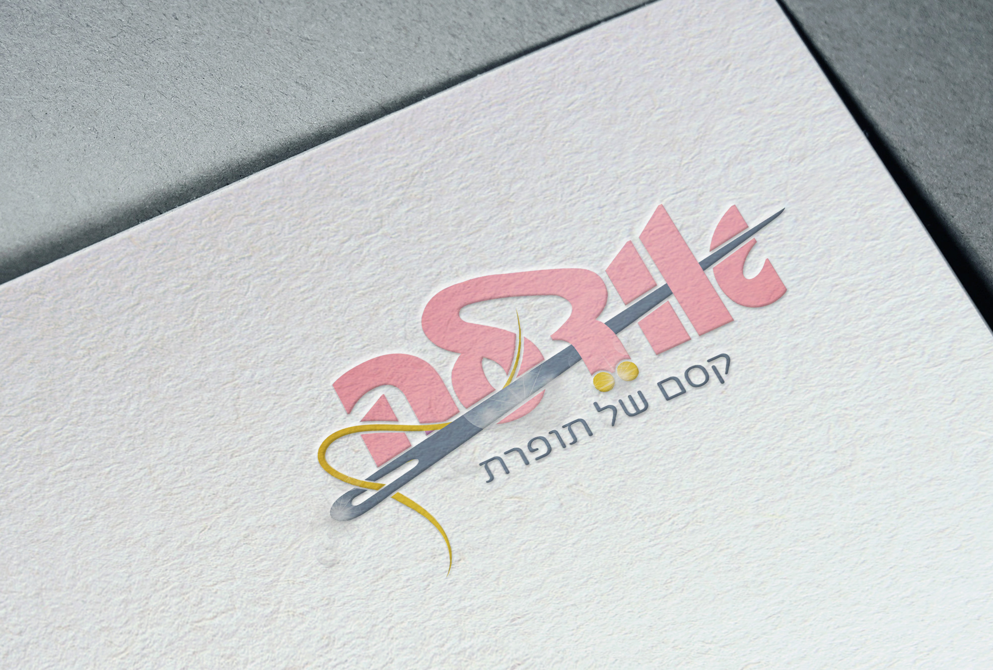 הדמיה-לוגו-אודלה-2