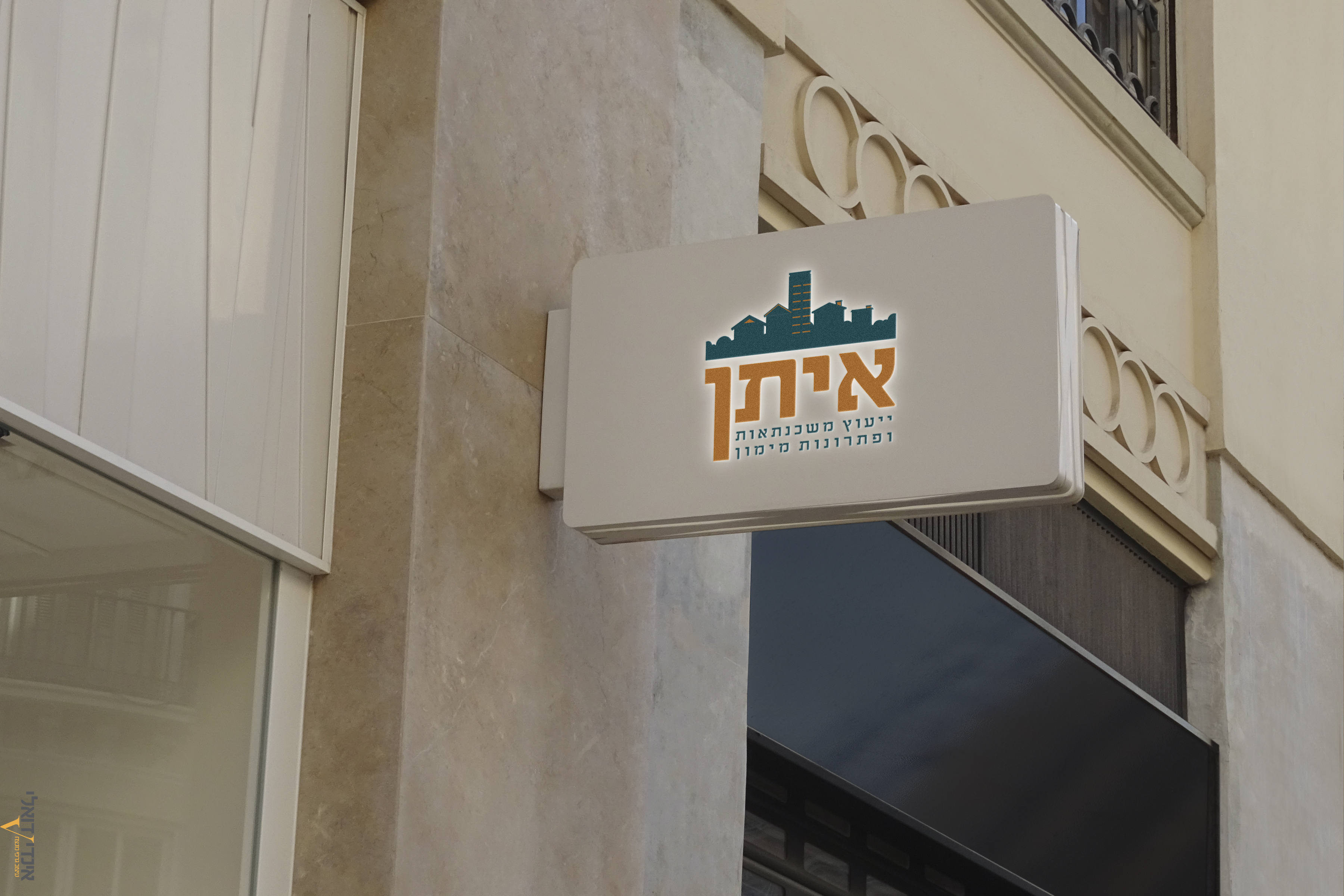 הדמיה לוגו ייעוץ משכנתאות לוגו על שלט.jpg