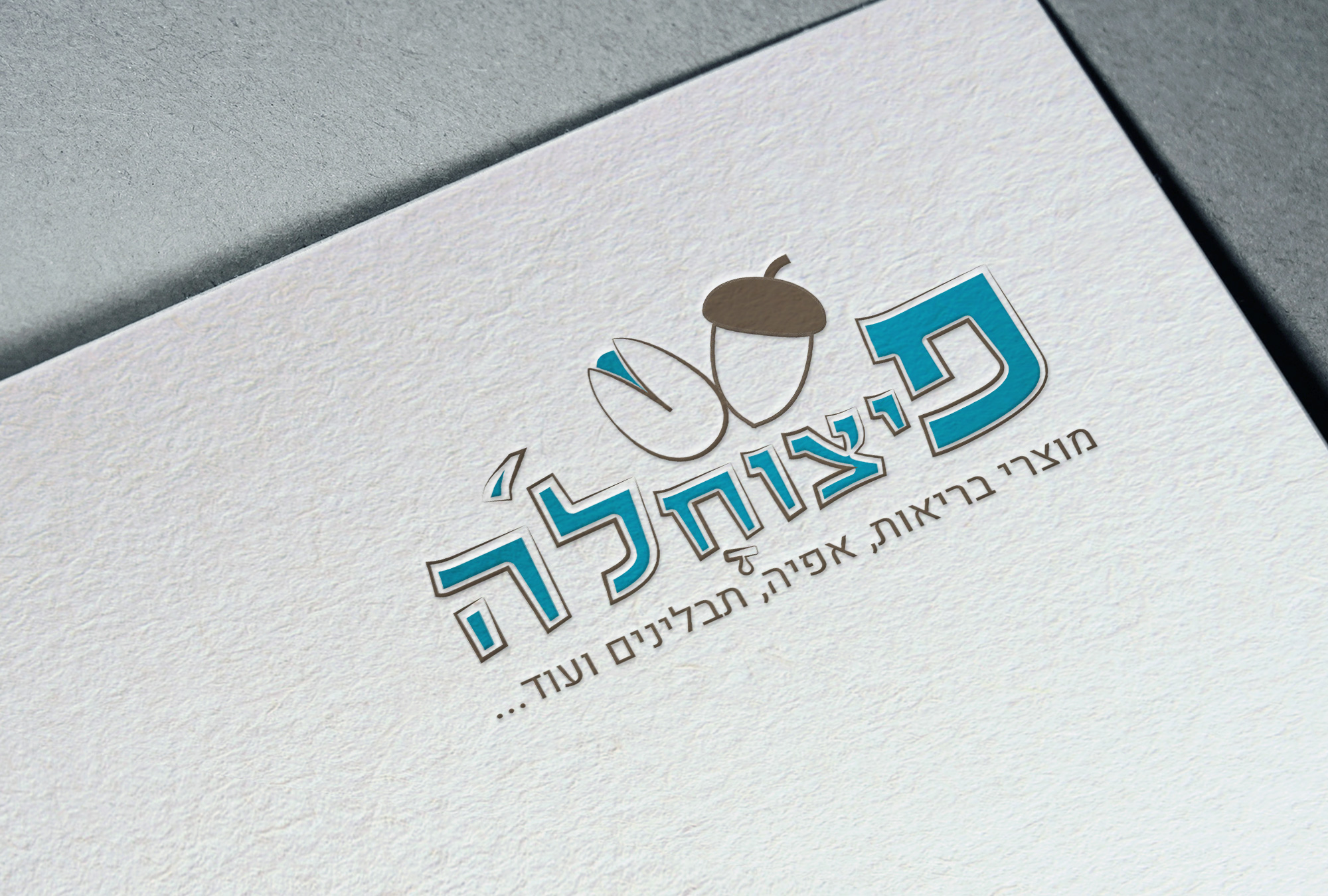 הדמיה-לוגו-1