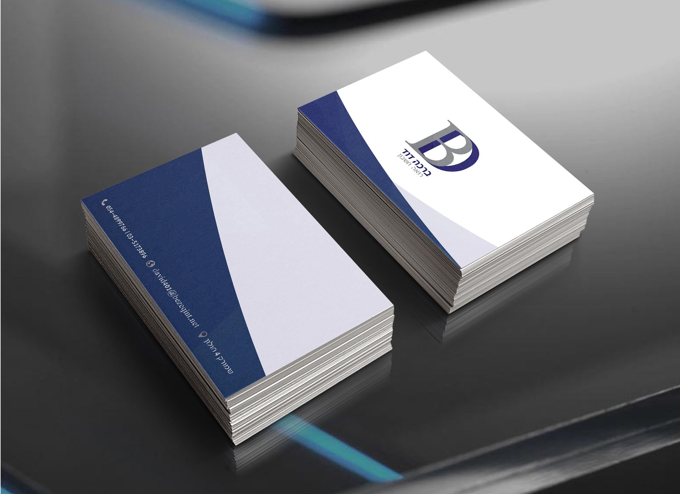 הדמיה לכרטיס ביקור- רואה חשבון