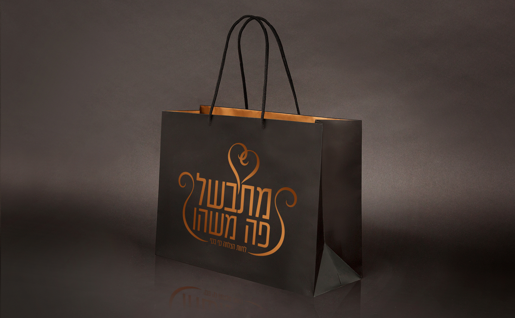 הדמיה ללוגו מתבשל פה משהו