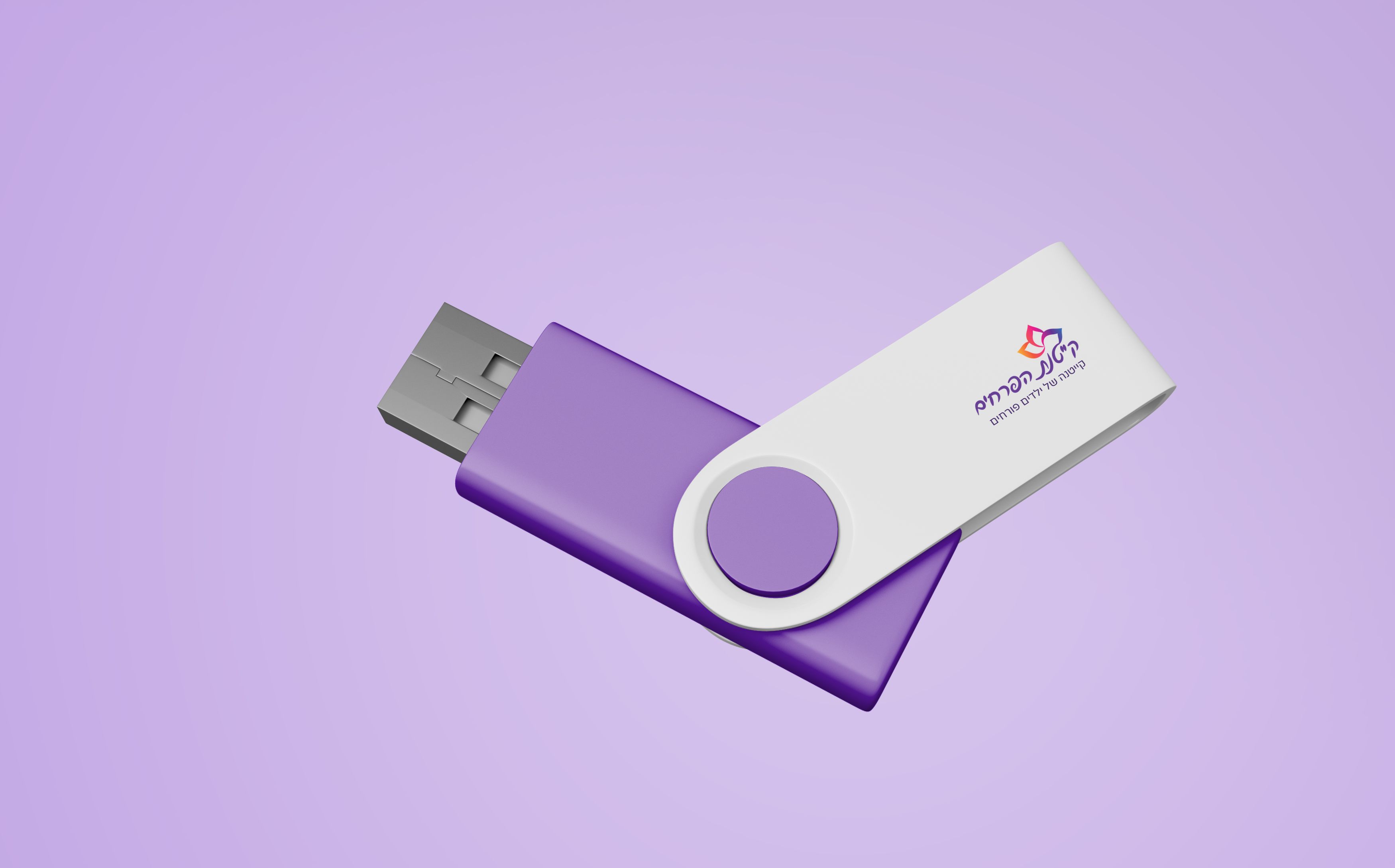 הדמיה ללוגו קייטנה