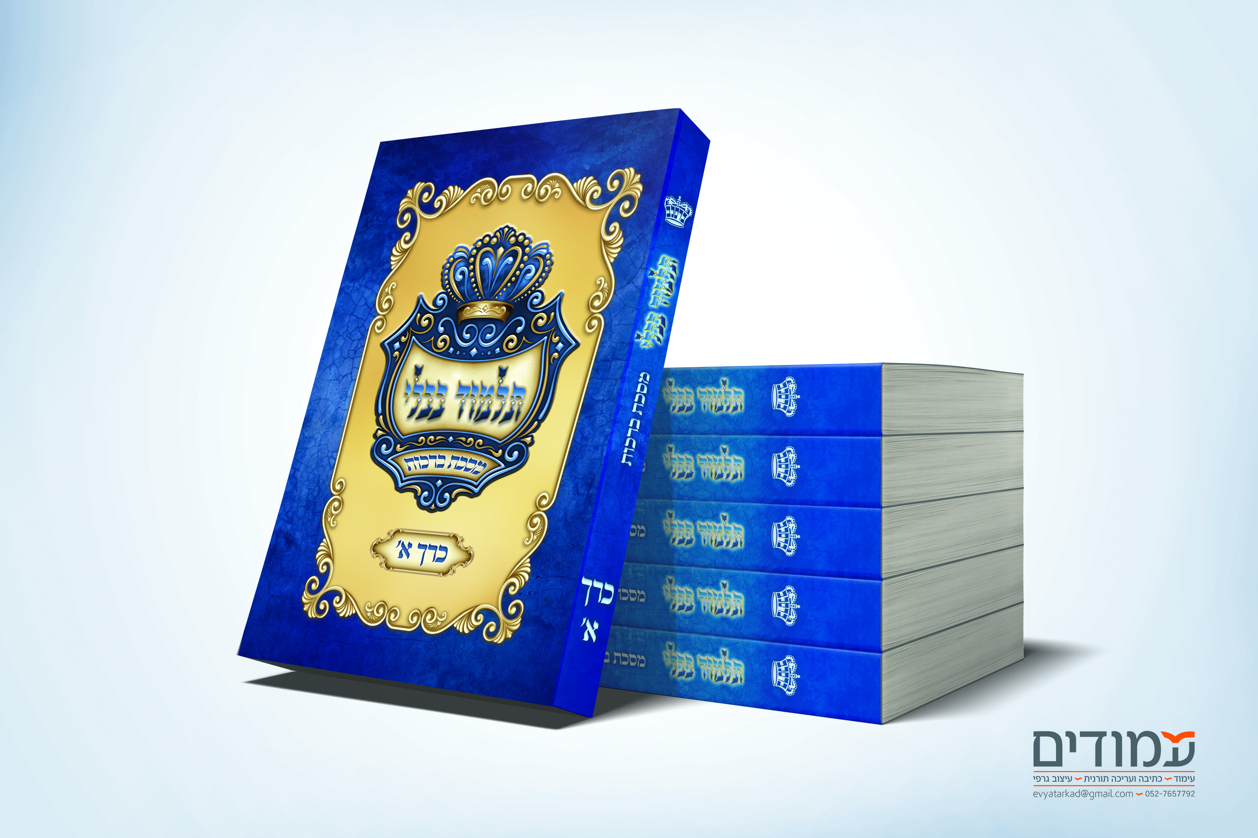 הדמיה למשניות (2).jpg