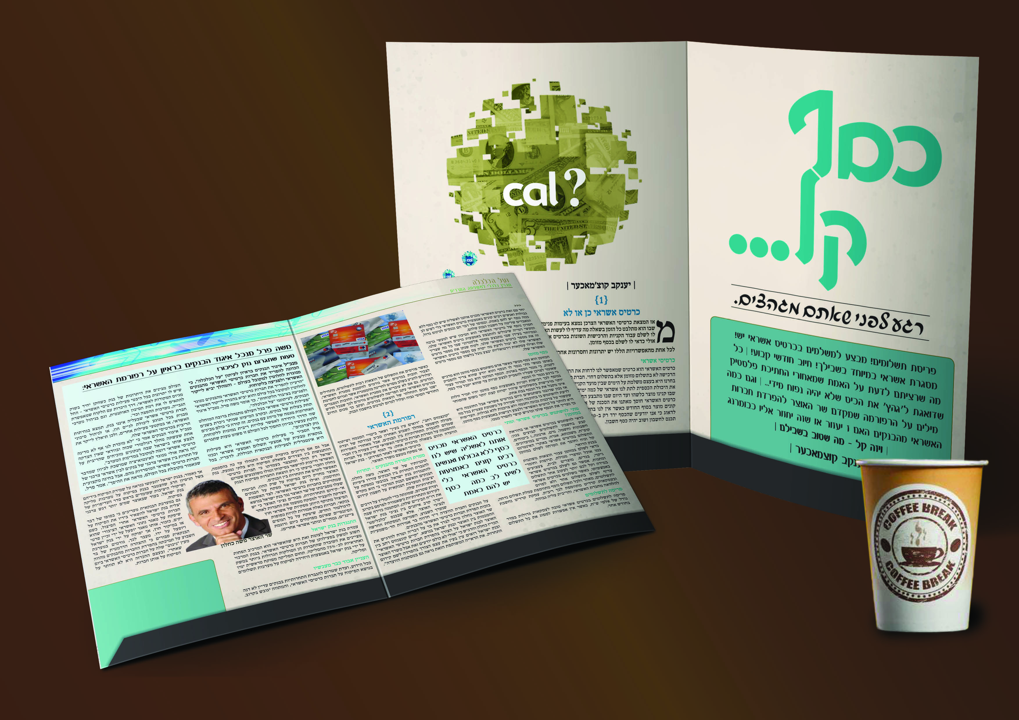 הדמיה לעיתון