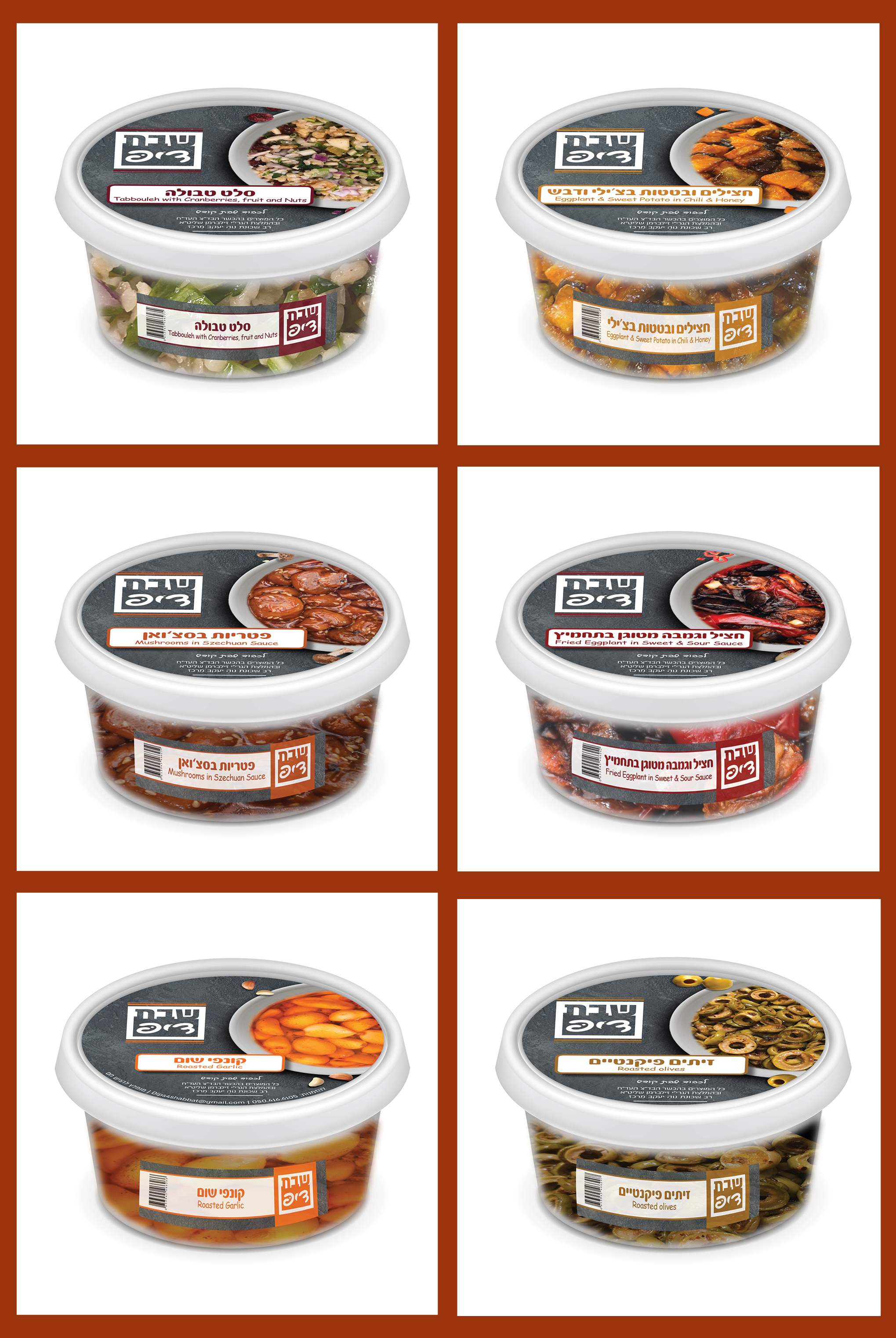 הדמיה מדבקות לסלטים