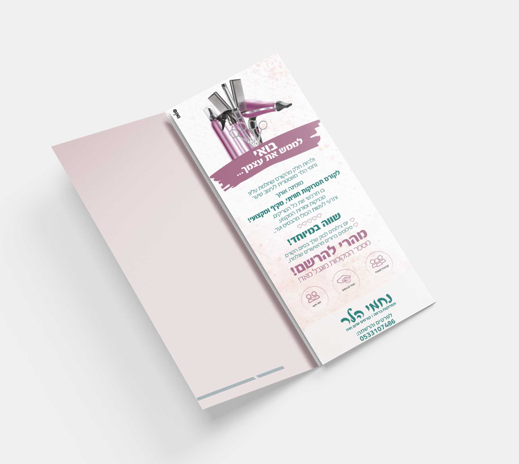 הדמיה מודעה נחמי לאורך.jpg