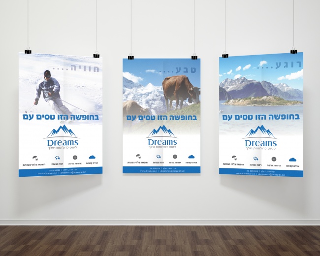 הדמיה מודעה סדרתית DREAMS