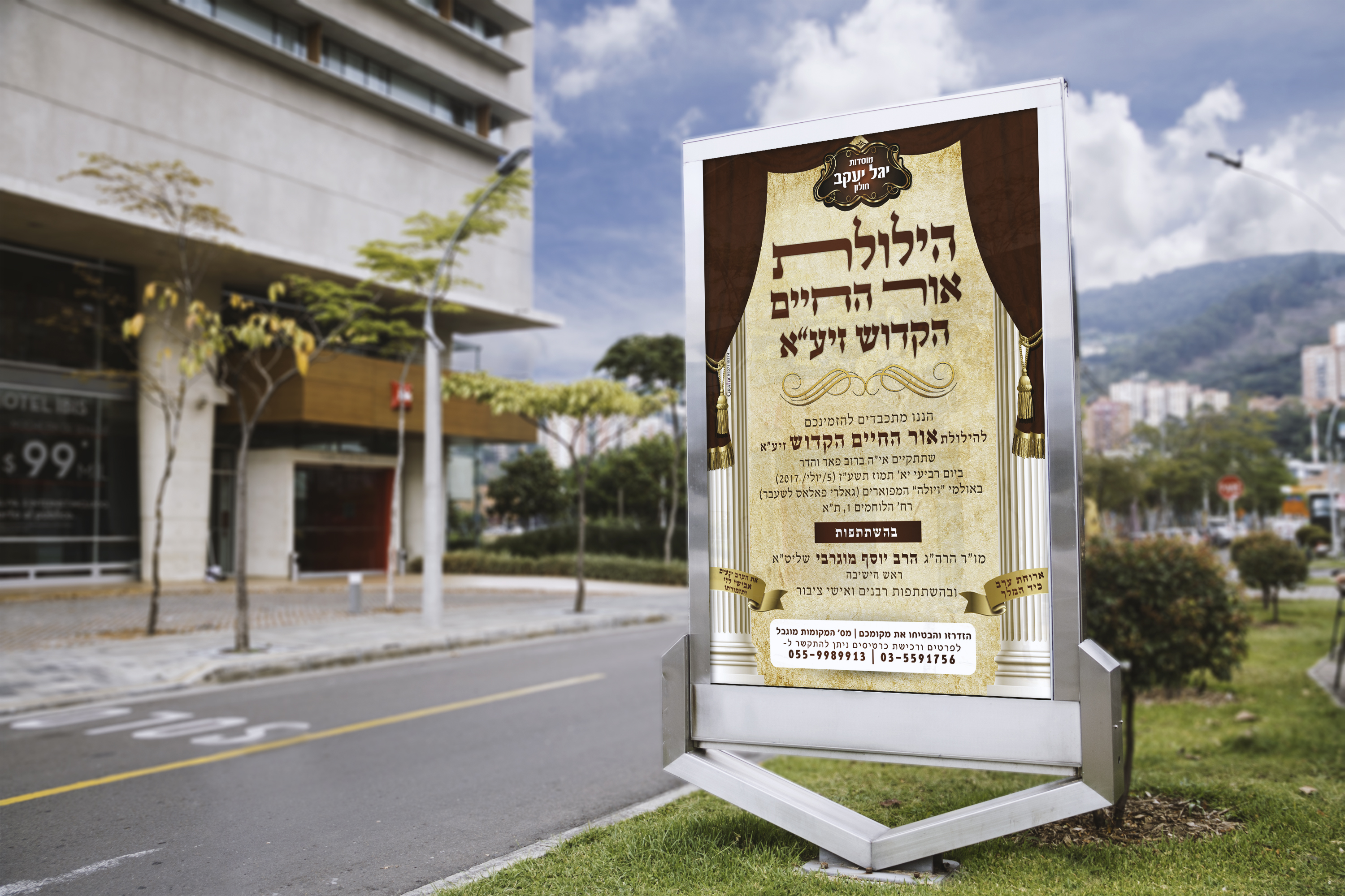 הדמיה מודעה