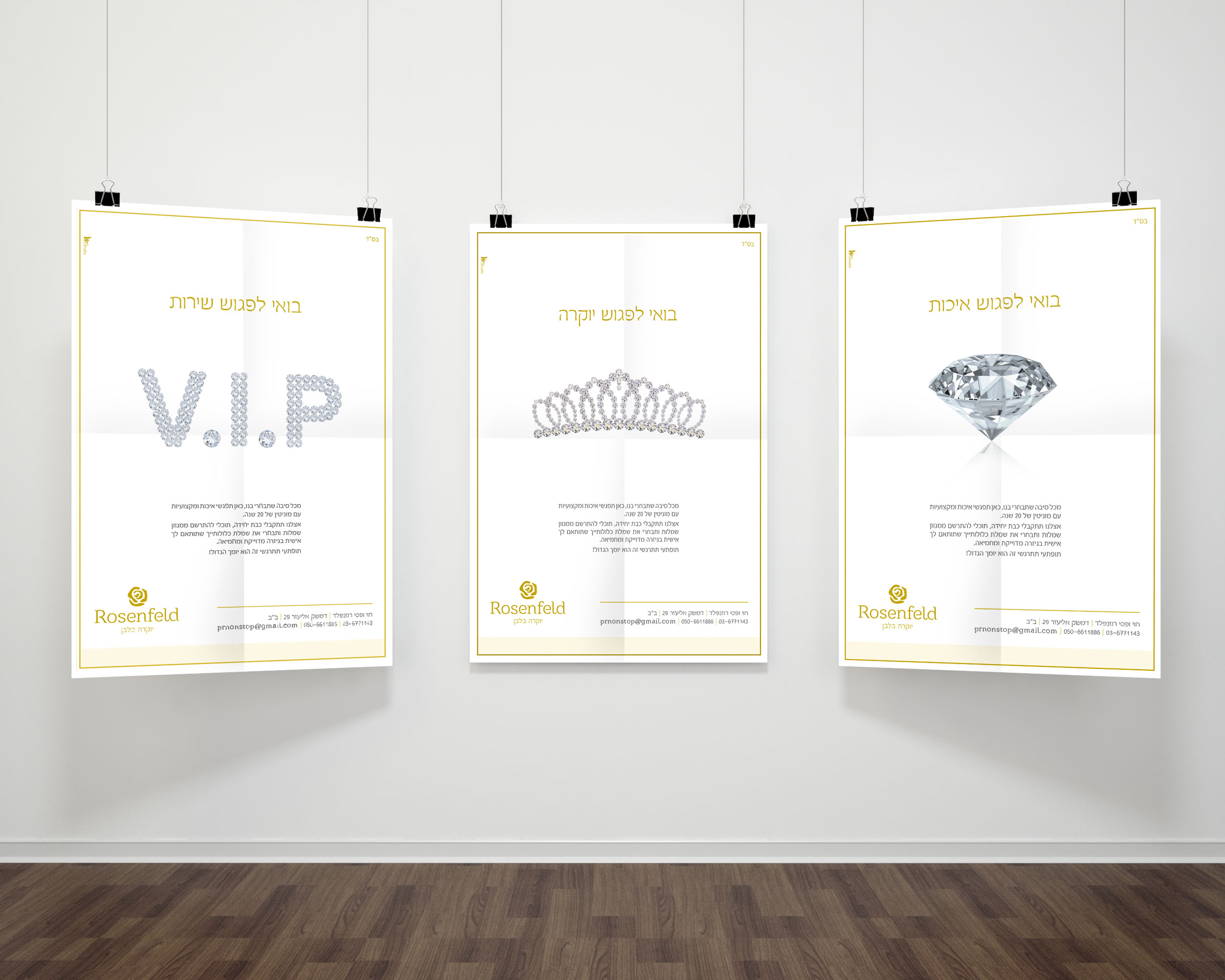 הדמיה-מודעות-תולה