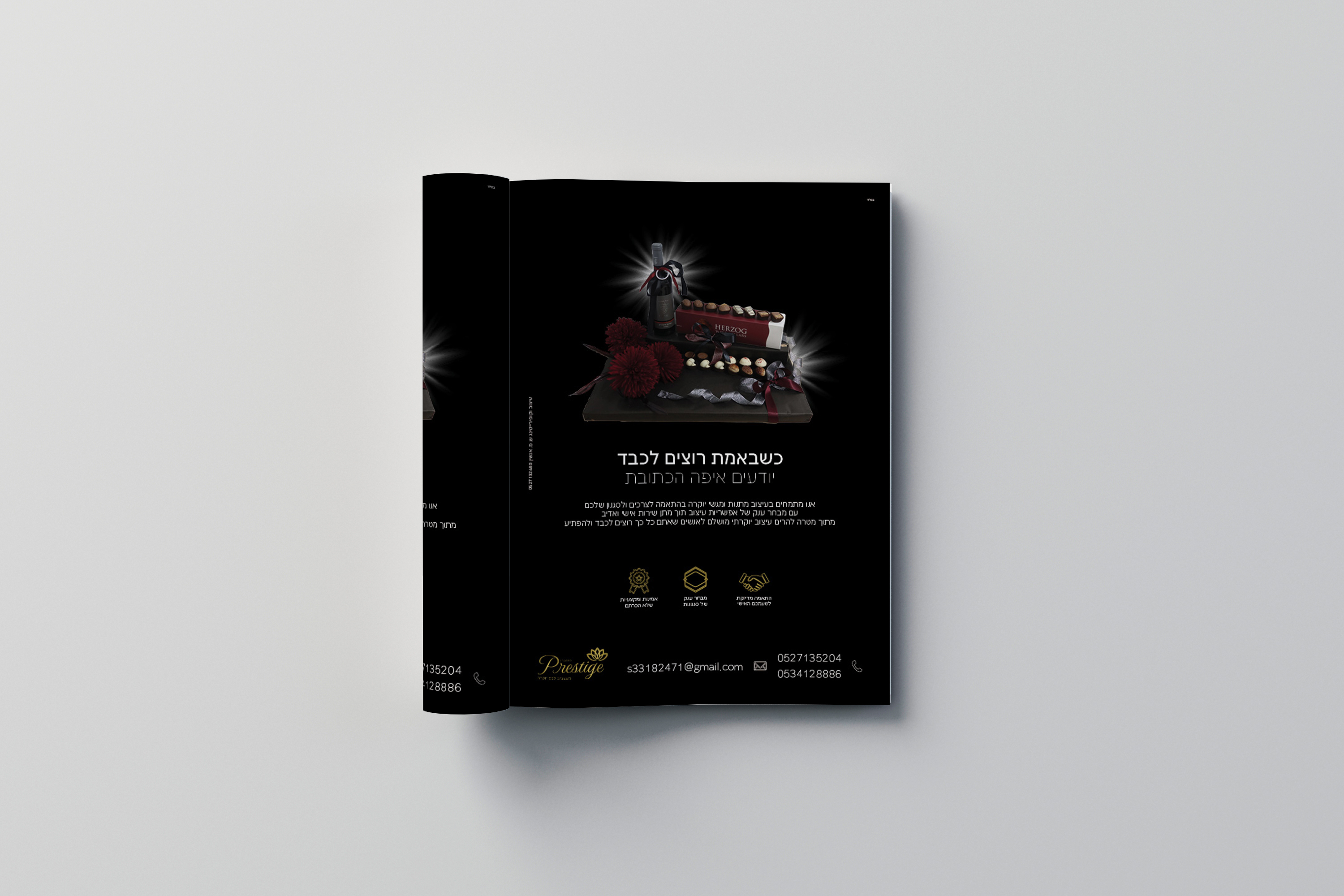 הדמיה מודעת פרסום