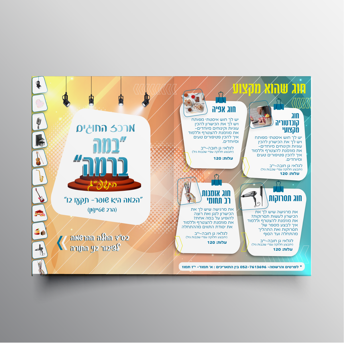 הדמיה נוספת-02.png