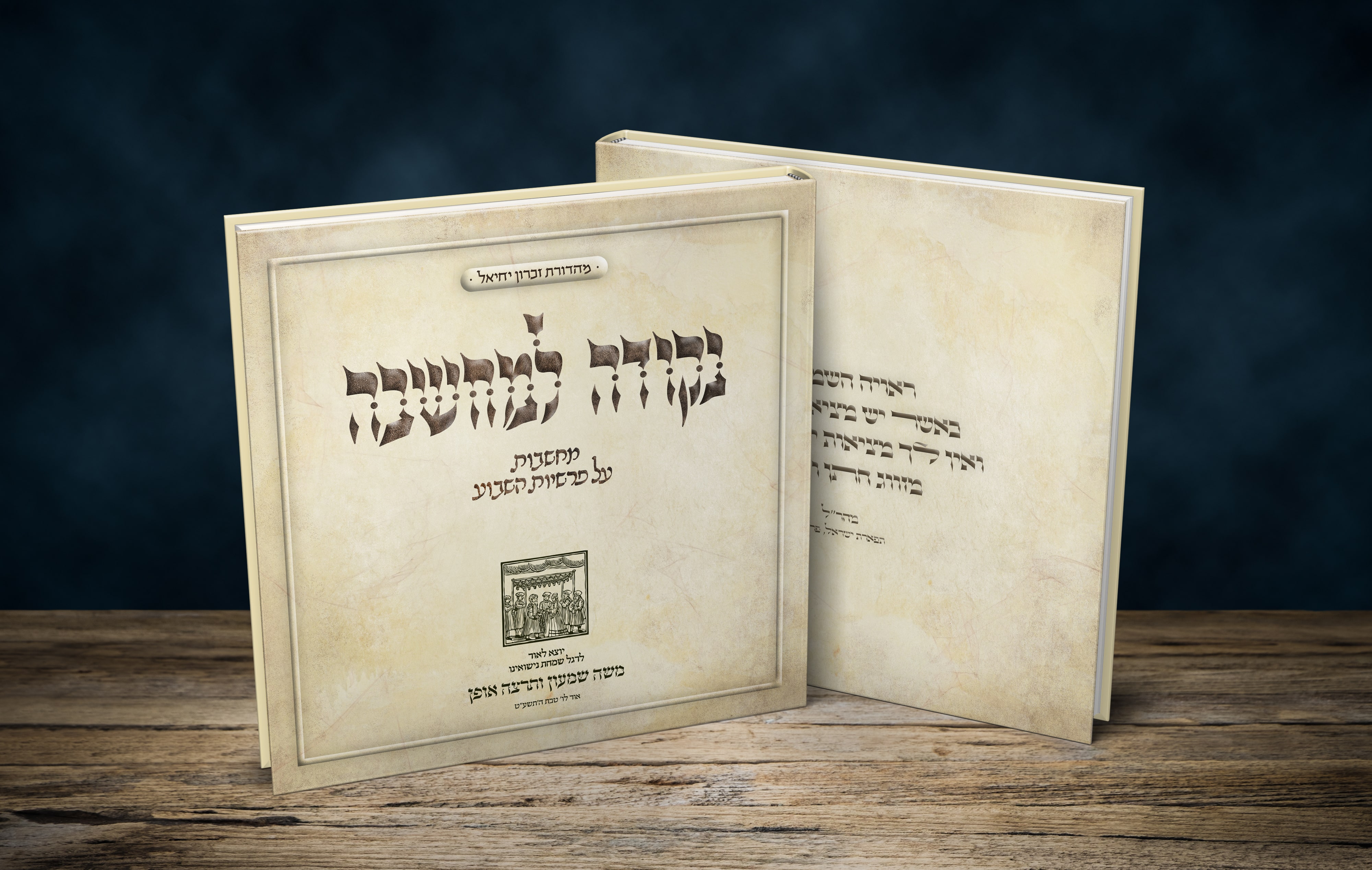 הדמיה נקודה למחשבה-min.jpg