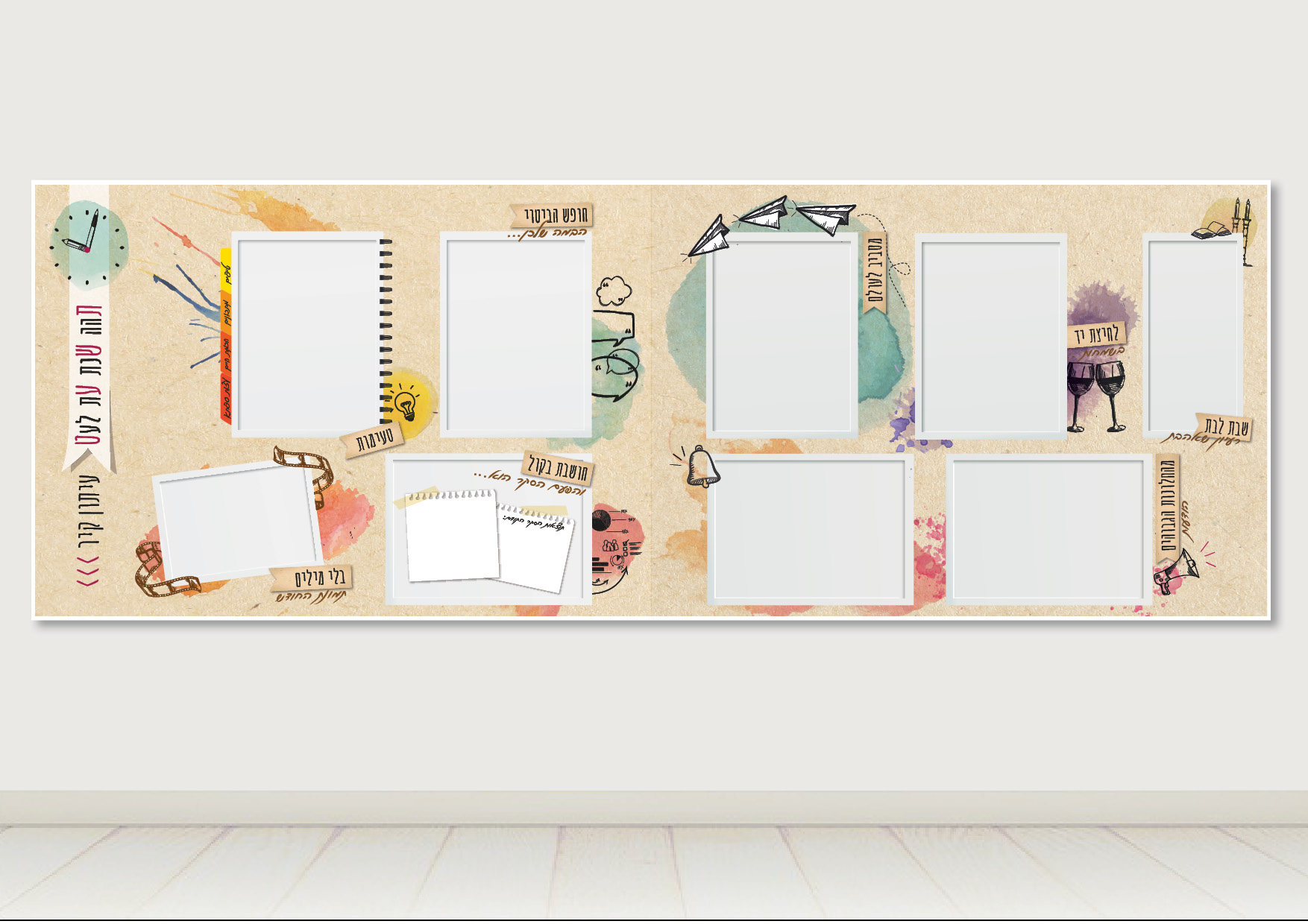 הדמיה עיתון קיר