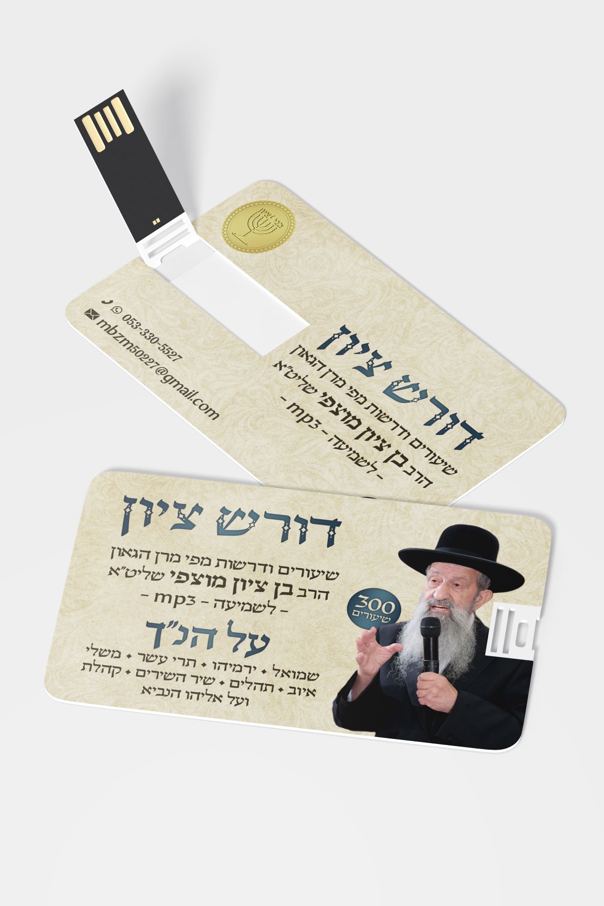 הדמיה - על הנ''ך קטן.jpg