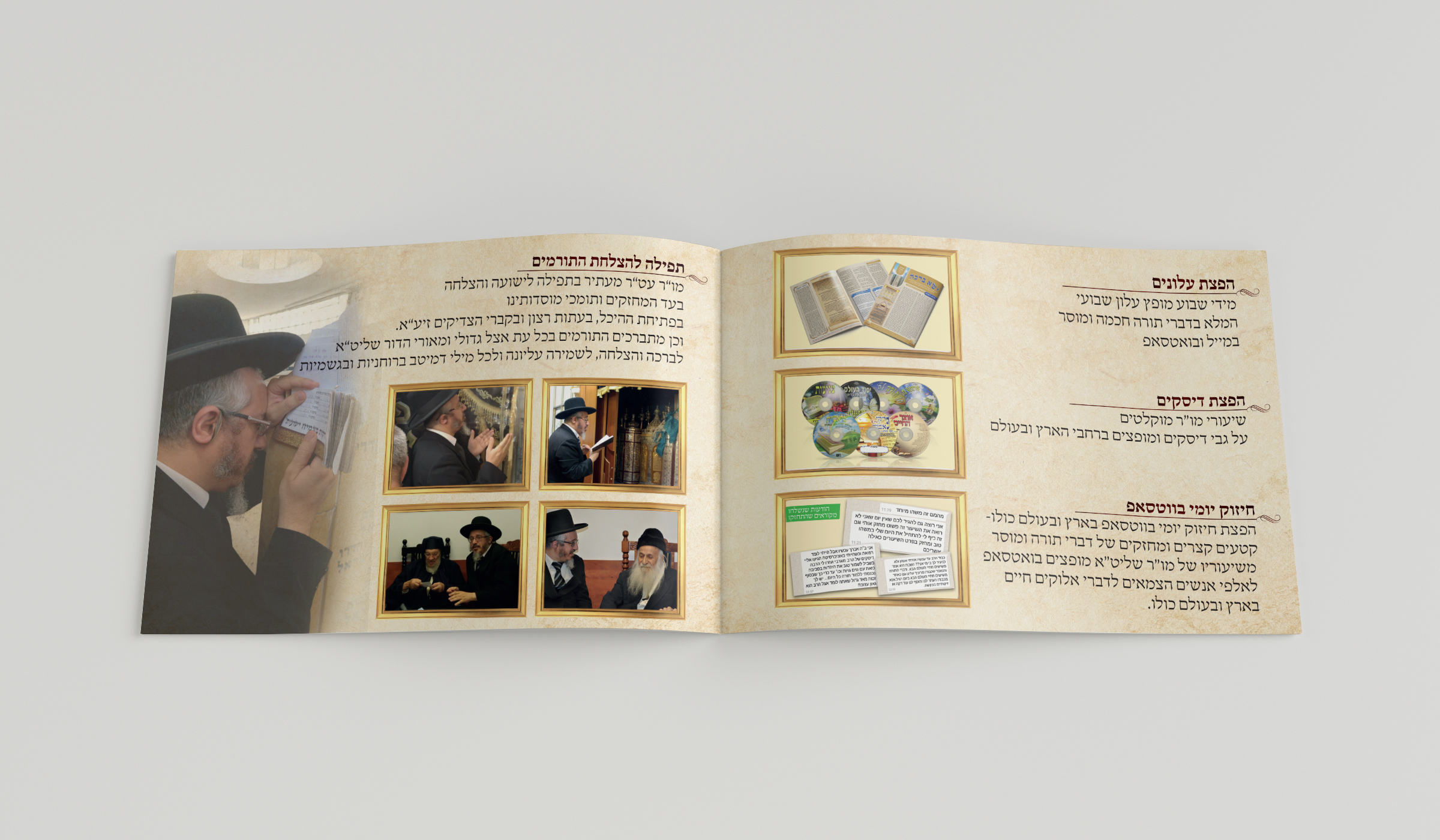 הדמיה עמוד 9-10