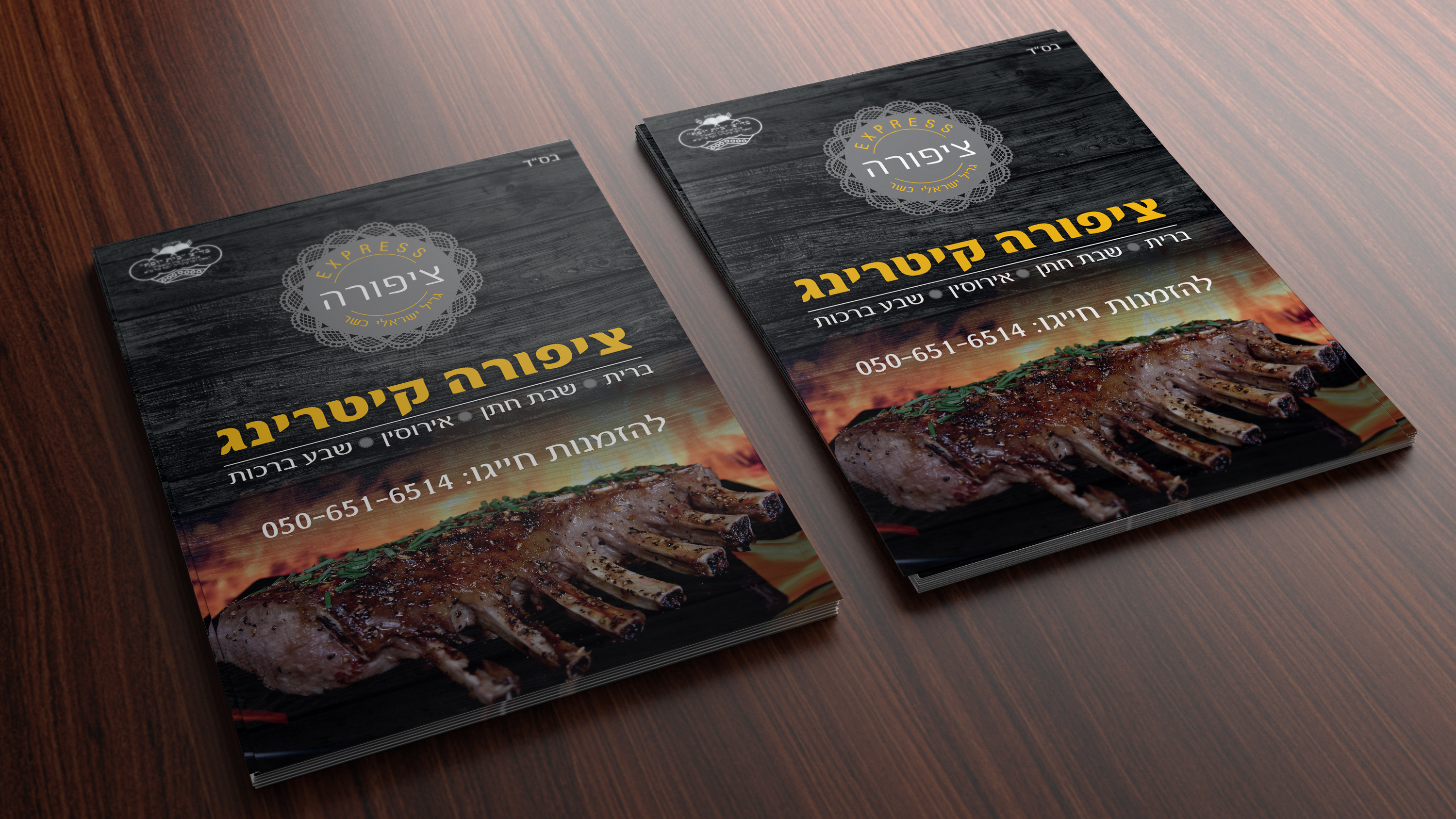 הדמיה פלייר ציפורה