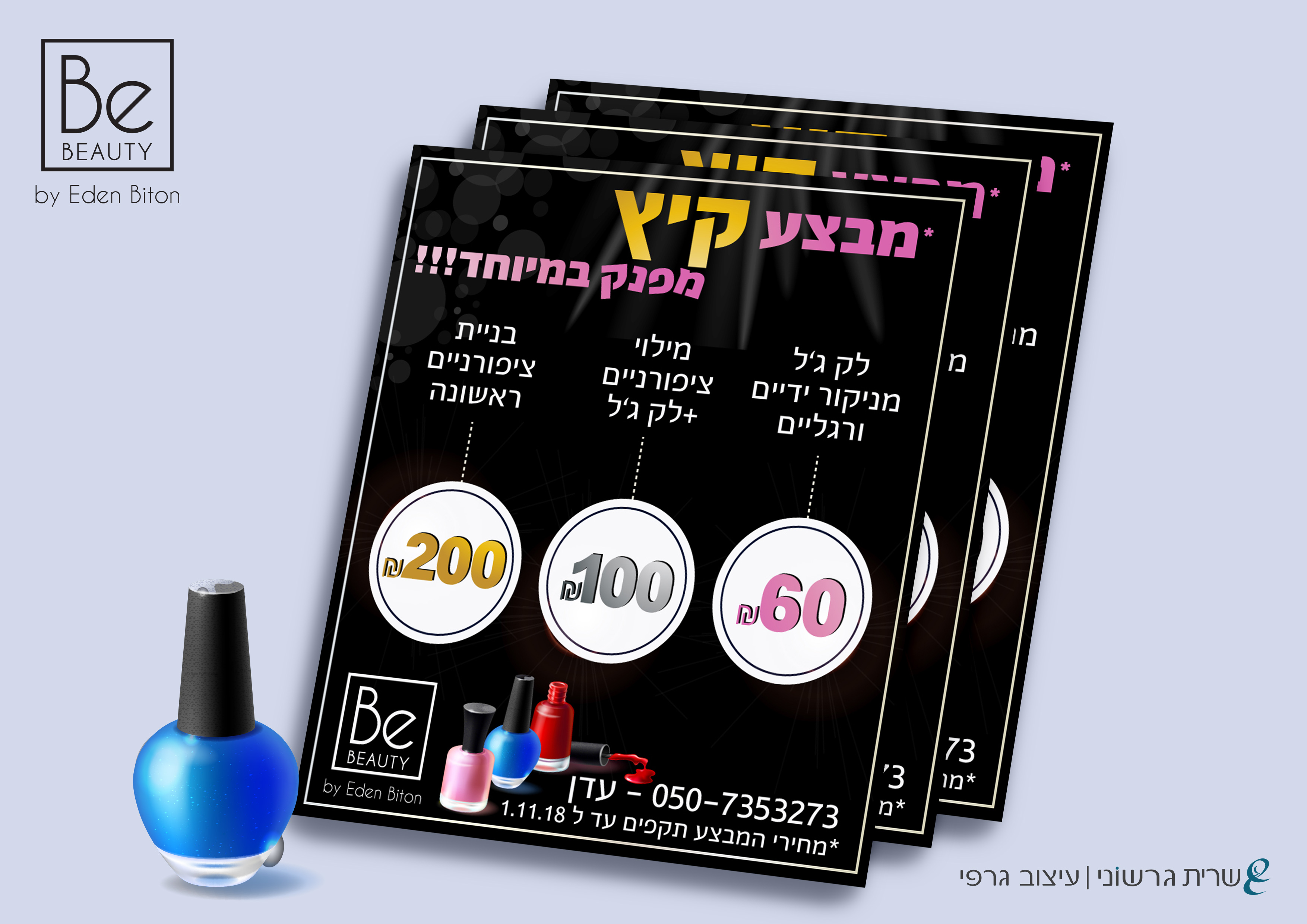 הדמיה-פלייר-2