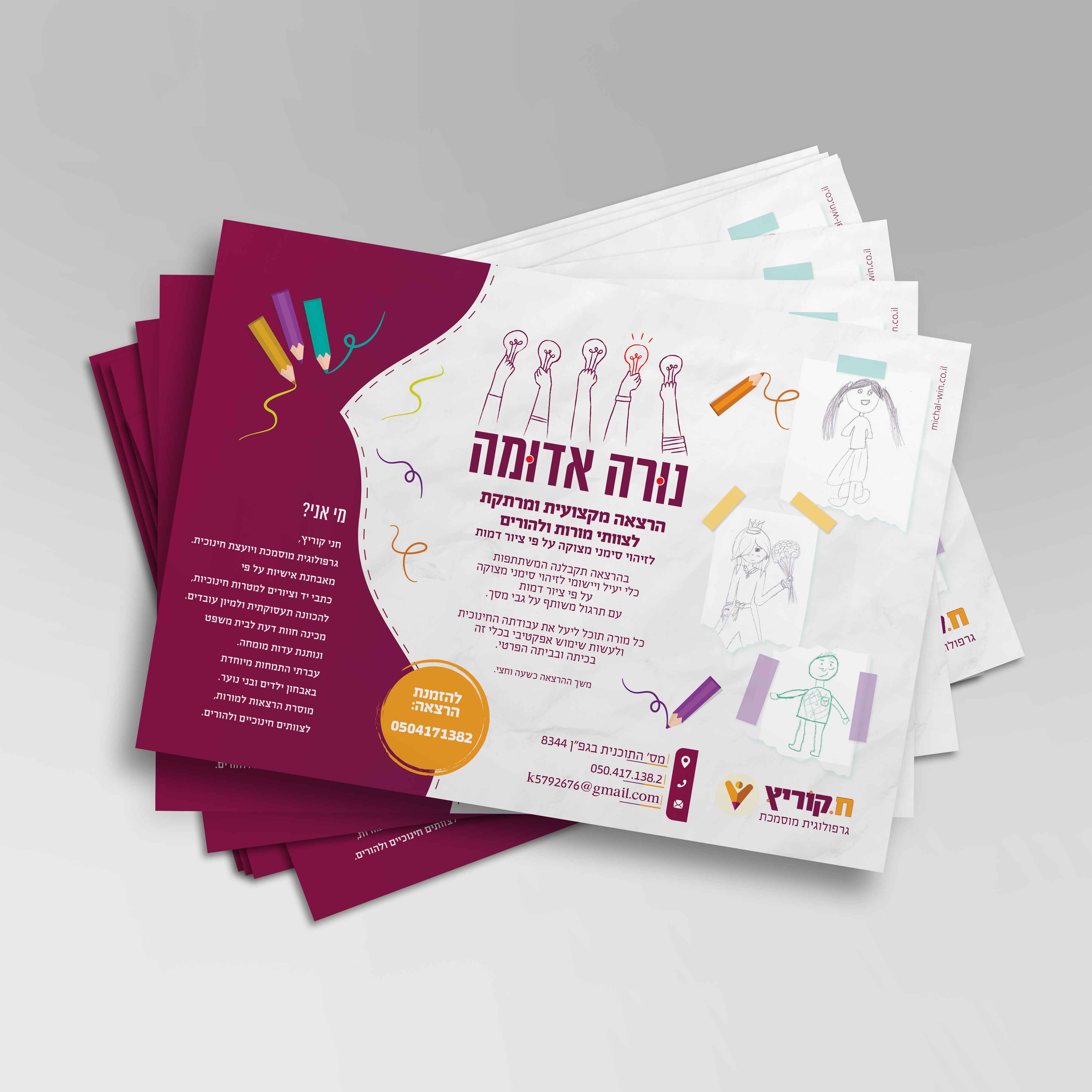 הדמיה פלייר.jpg