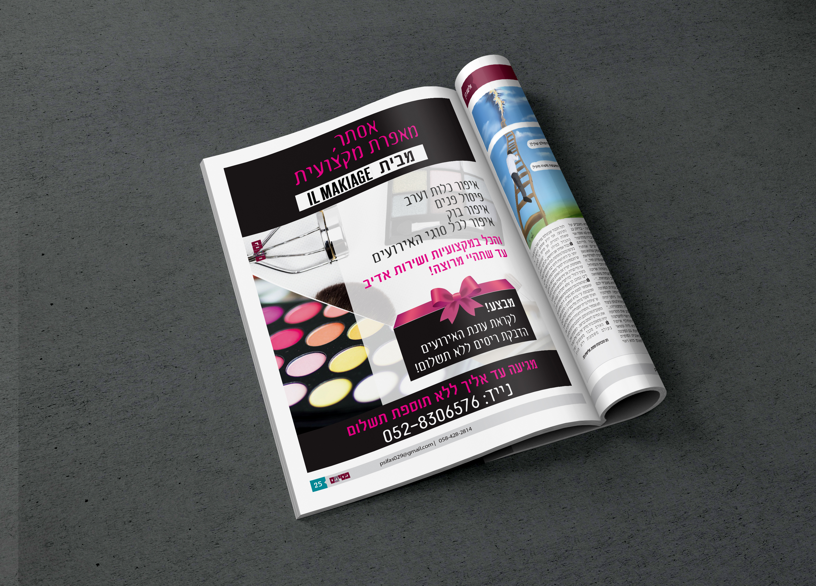 הדמיה פסיפס 6