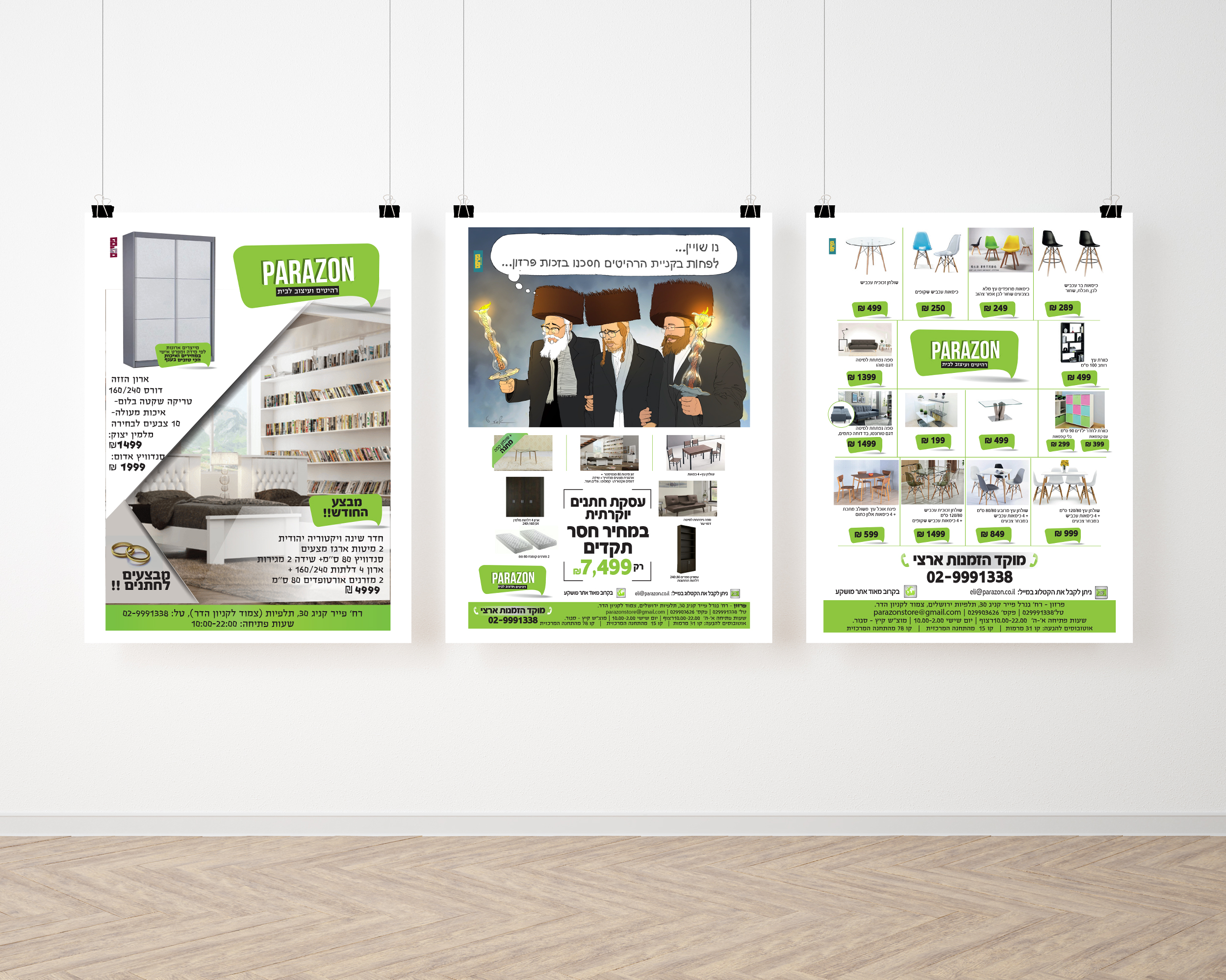 הדמיה פרזון