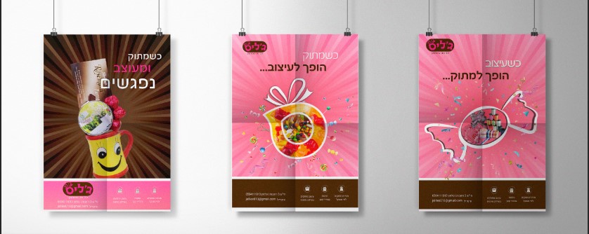 הדמיה פרסומות