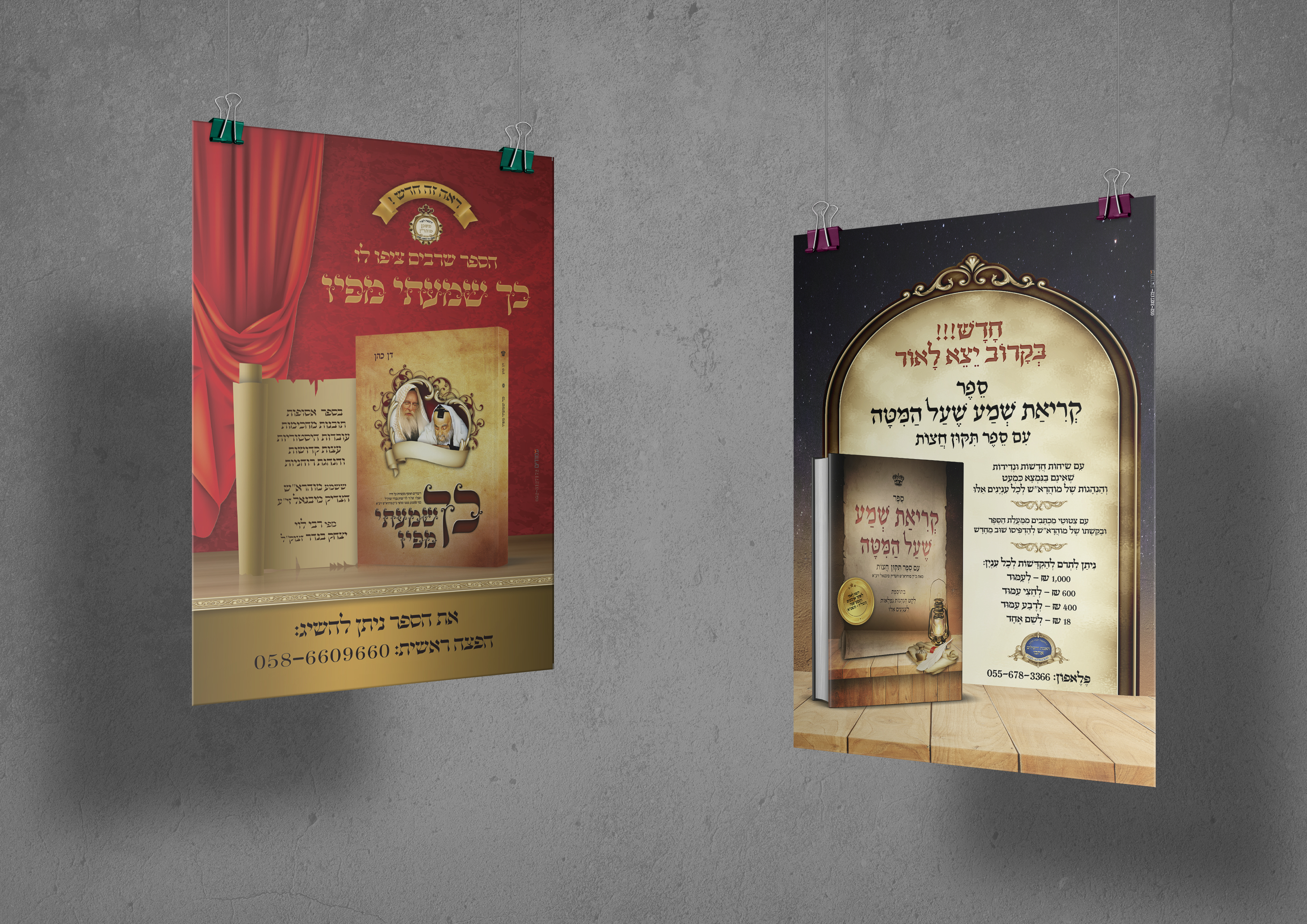 הדמיה פרסומת.jpg