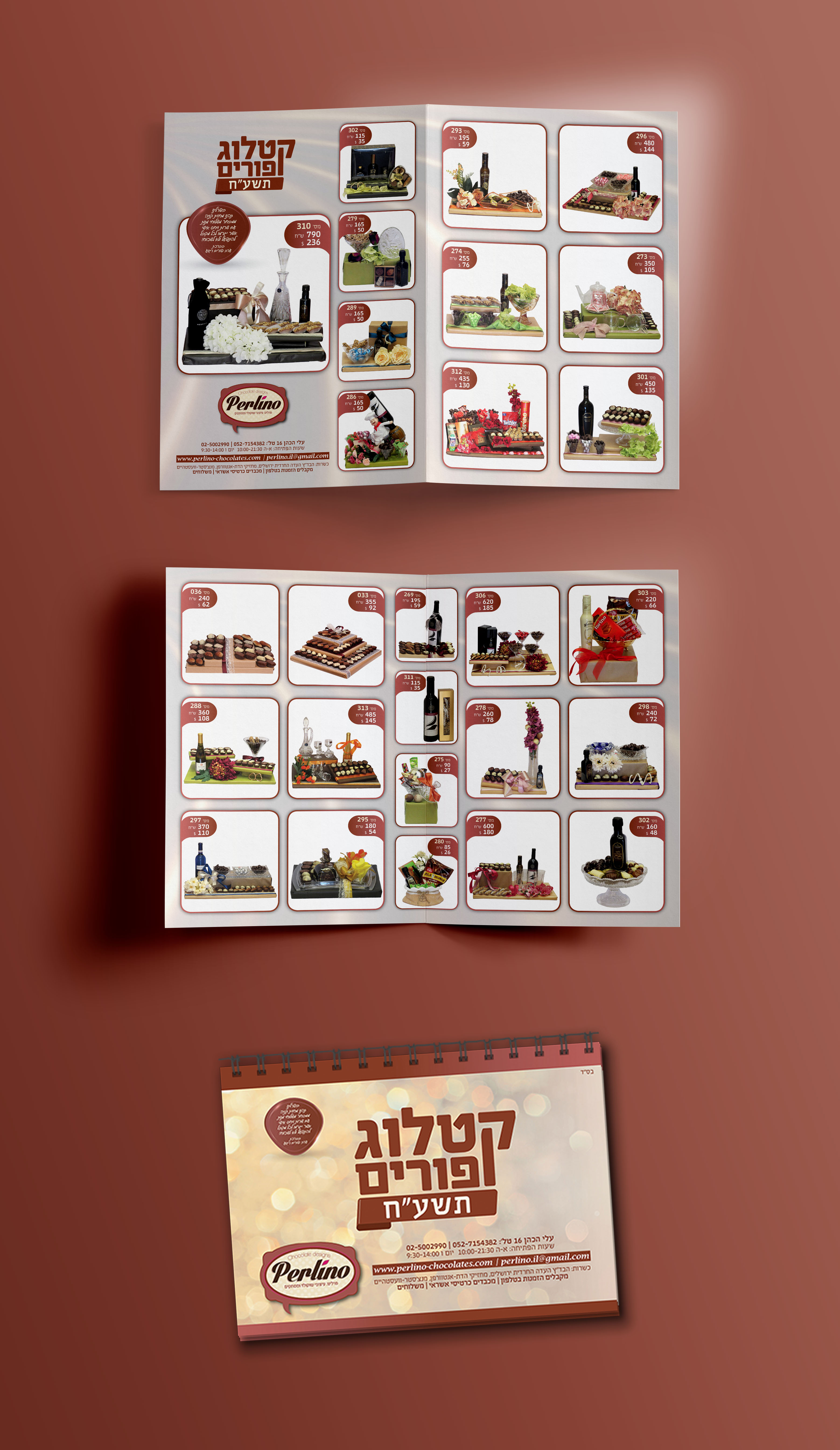 הדמיה קטלוג פורים תשע"ח