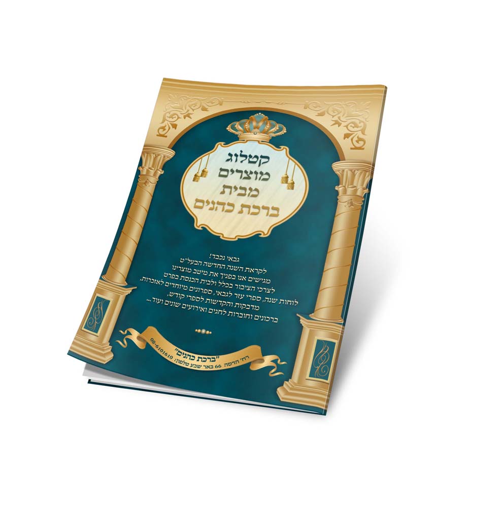 הדמיה קטלוג