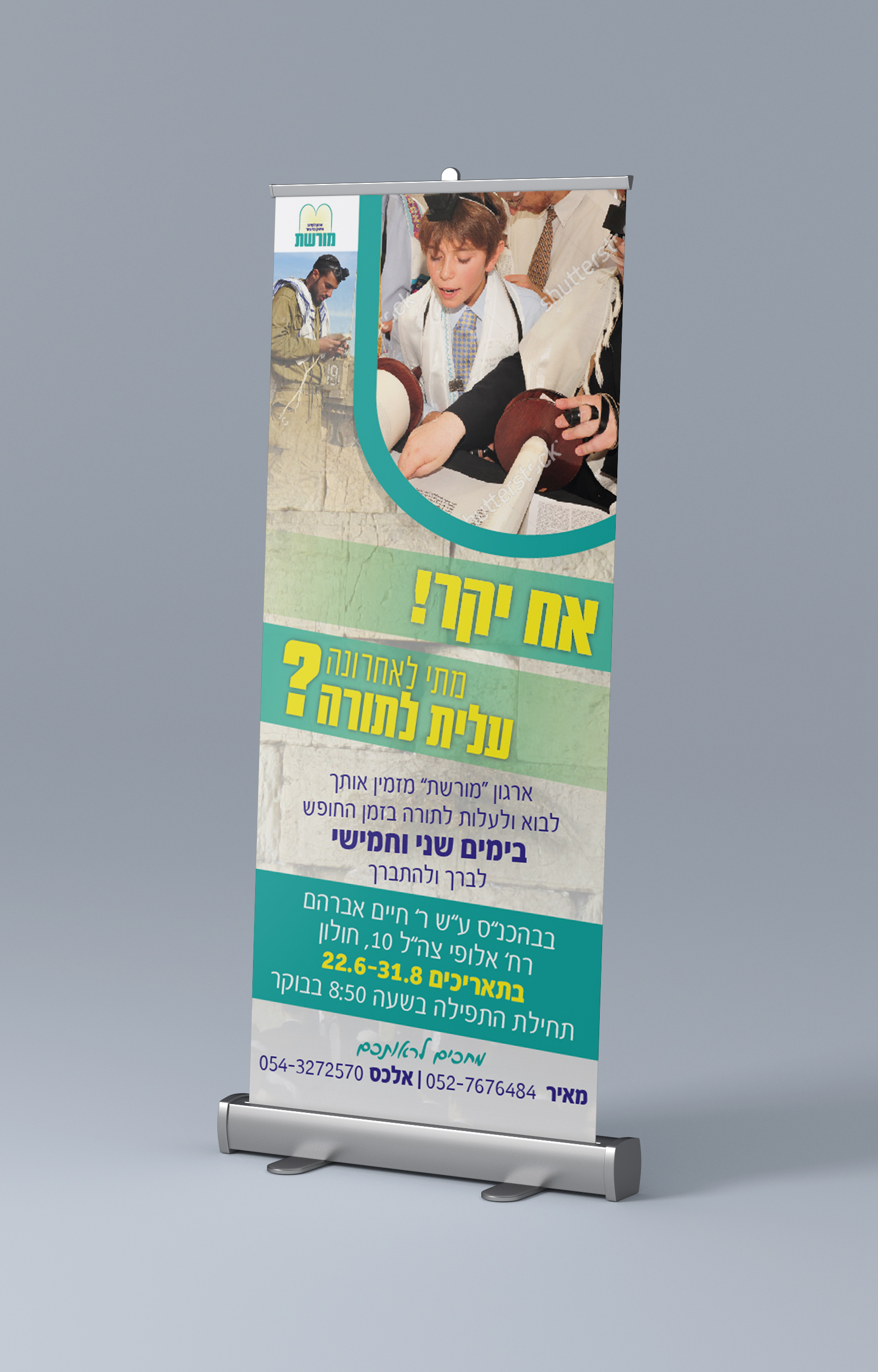 הדמיה רולאפ- מורשת