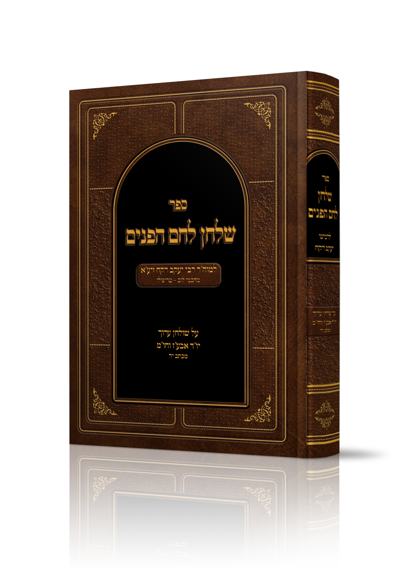 הדמיה שולחן לחם הפנים.png