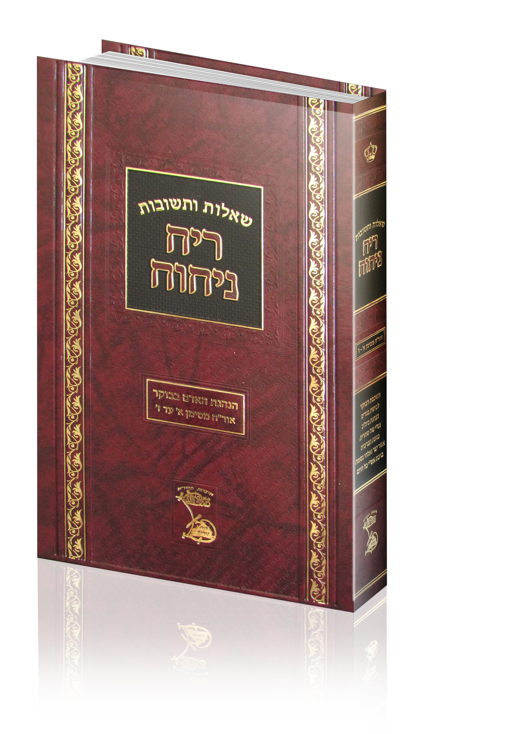 הדמיה שות ריח ניחוח.png