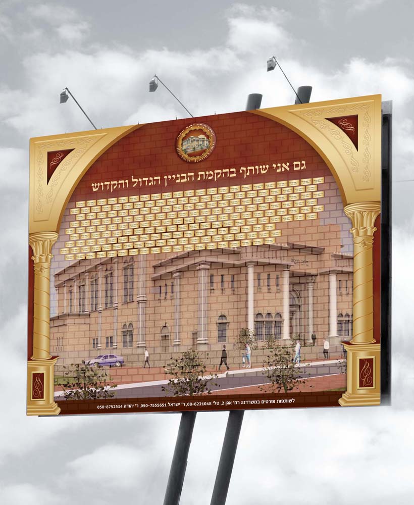 הדמיה שלט הנצחה