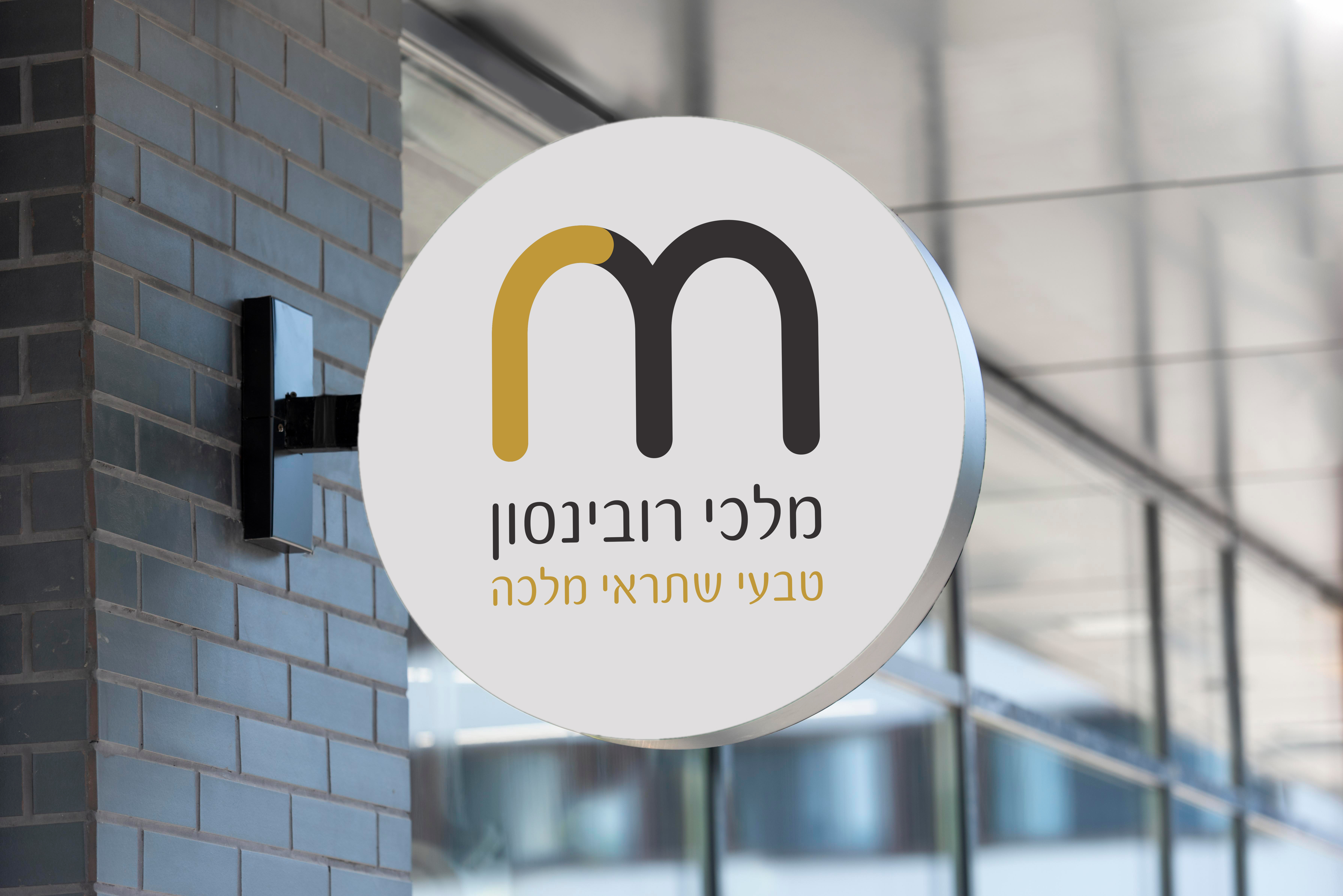 הדמיה של הלוגו