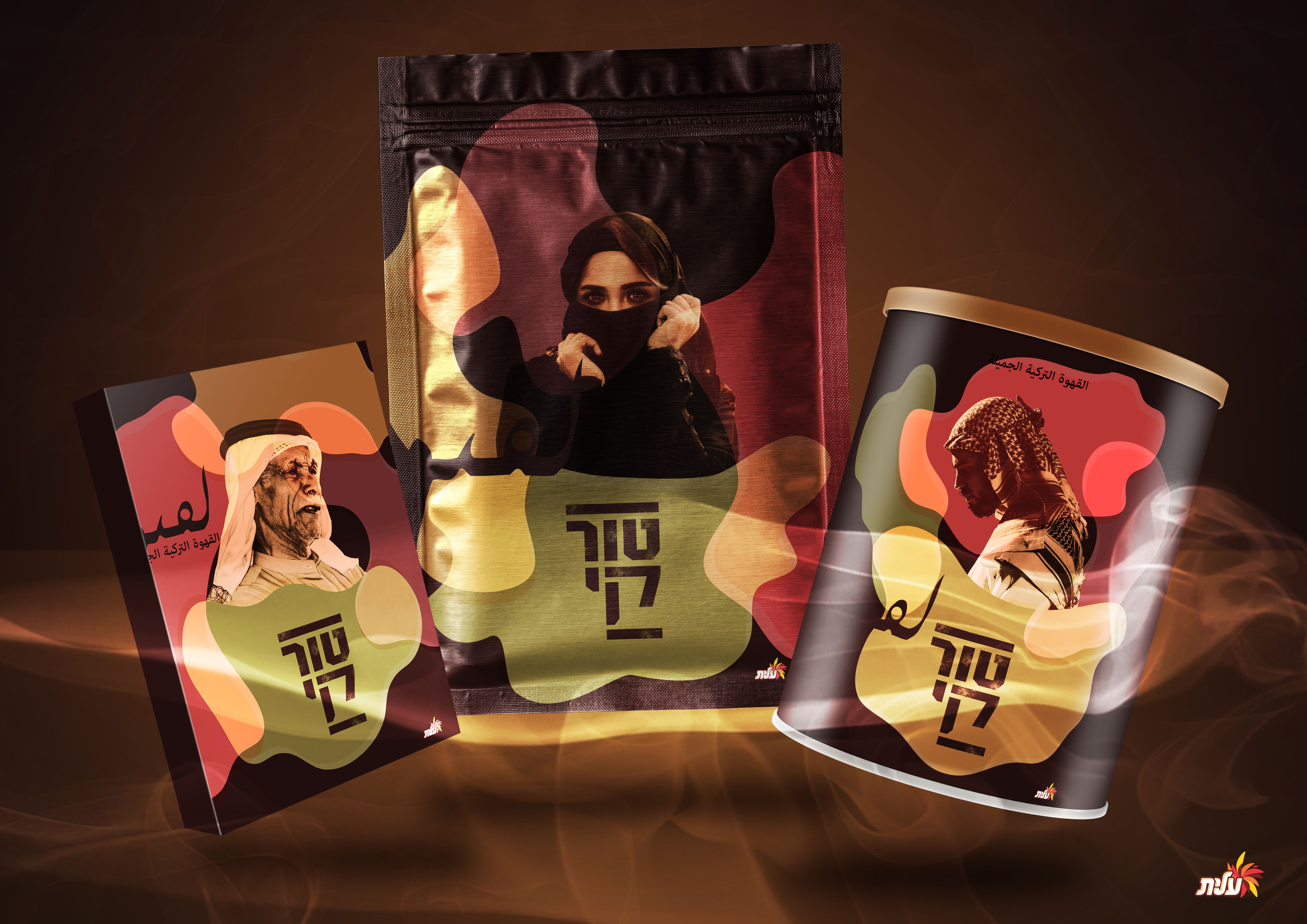 הדמיה של שלושת האריזות ביחד.jpg