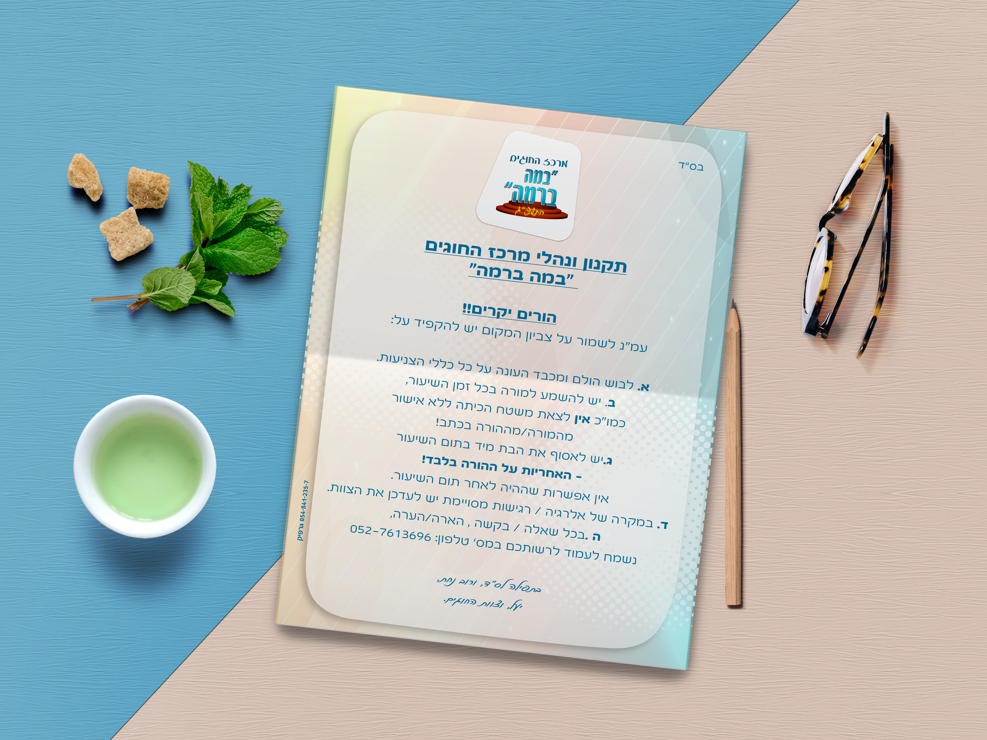 הדמיה תקנון.png