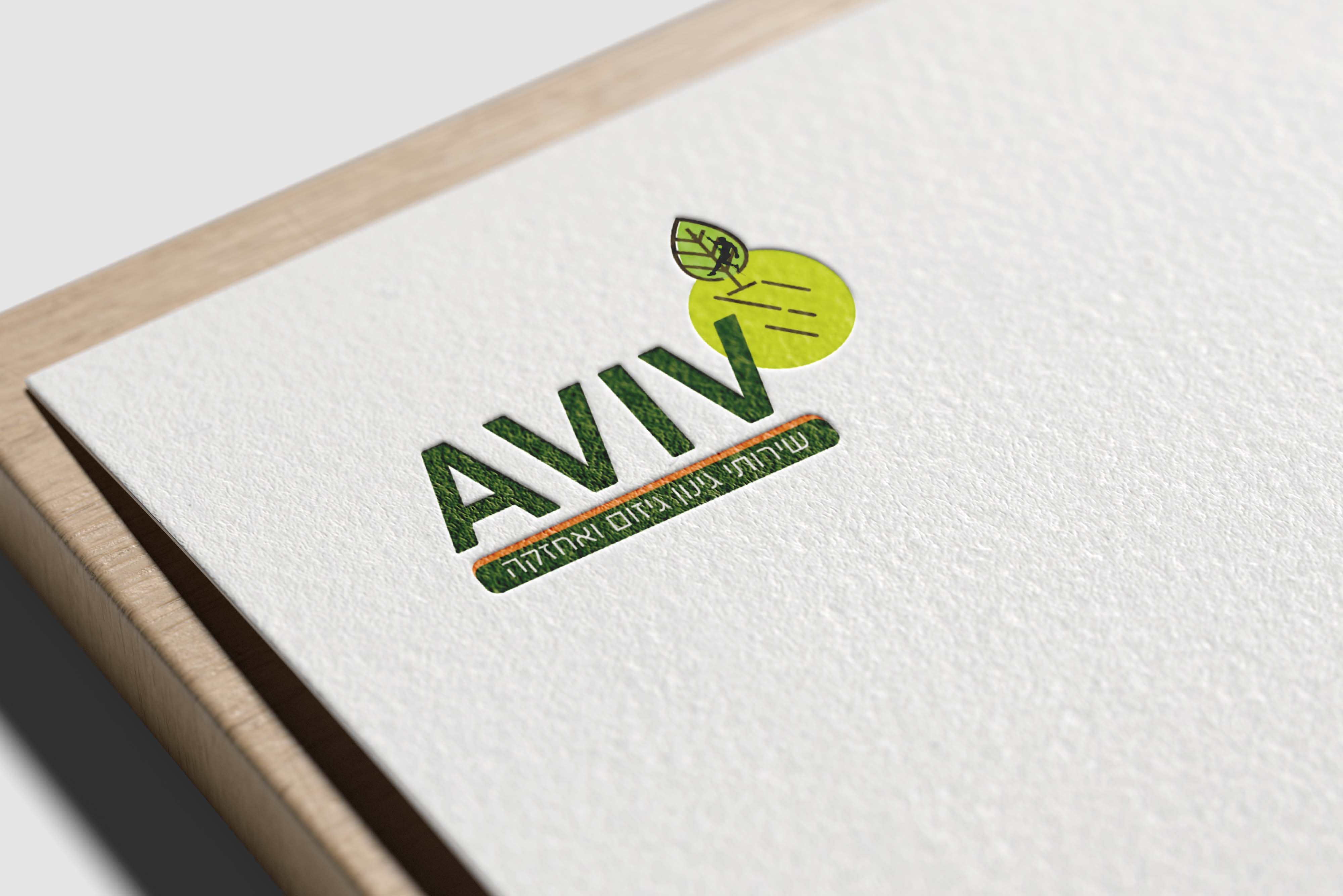 הדמיה 5 גינון.jpg