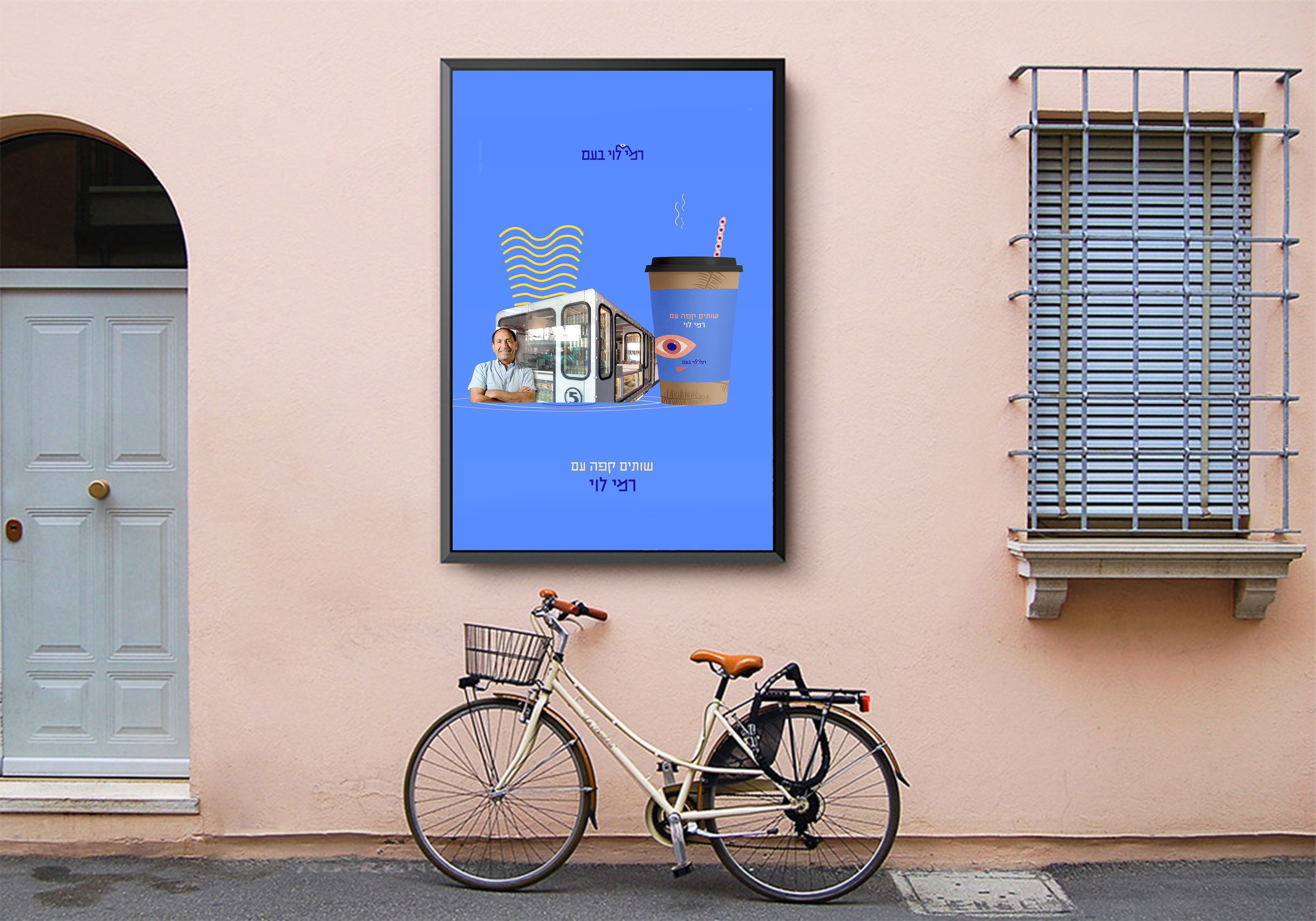 הדמיה_רחוב_שותים_קפה.jpg