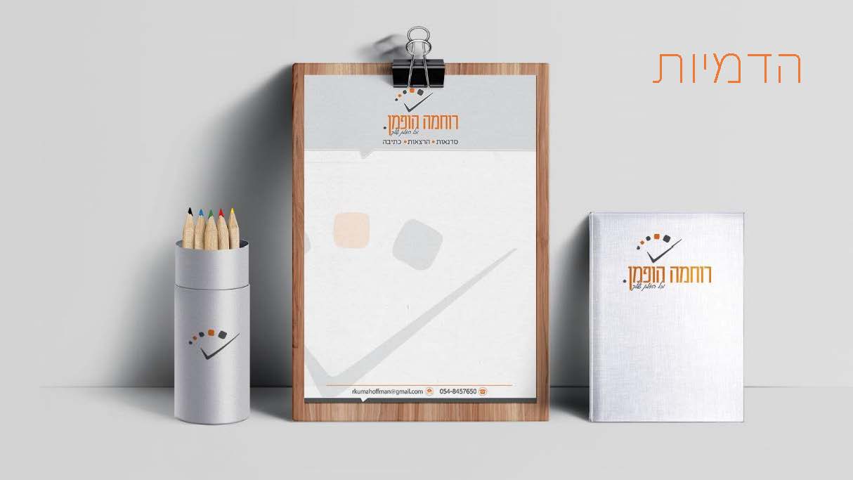 הדמיות ללוגו