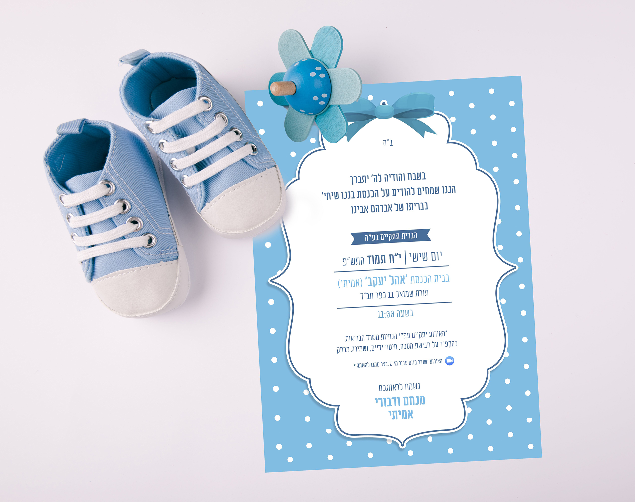 הדמייה ברית חיימקה.jpg