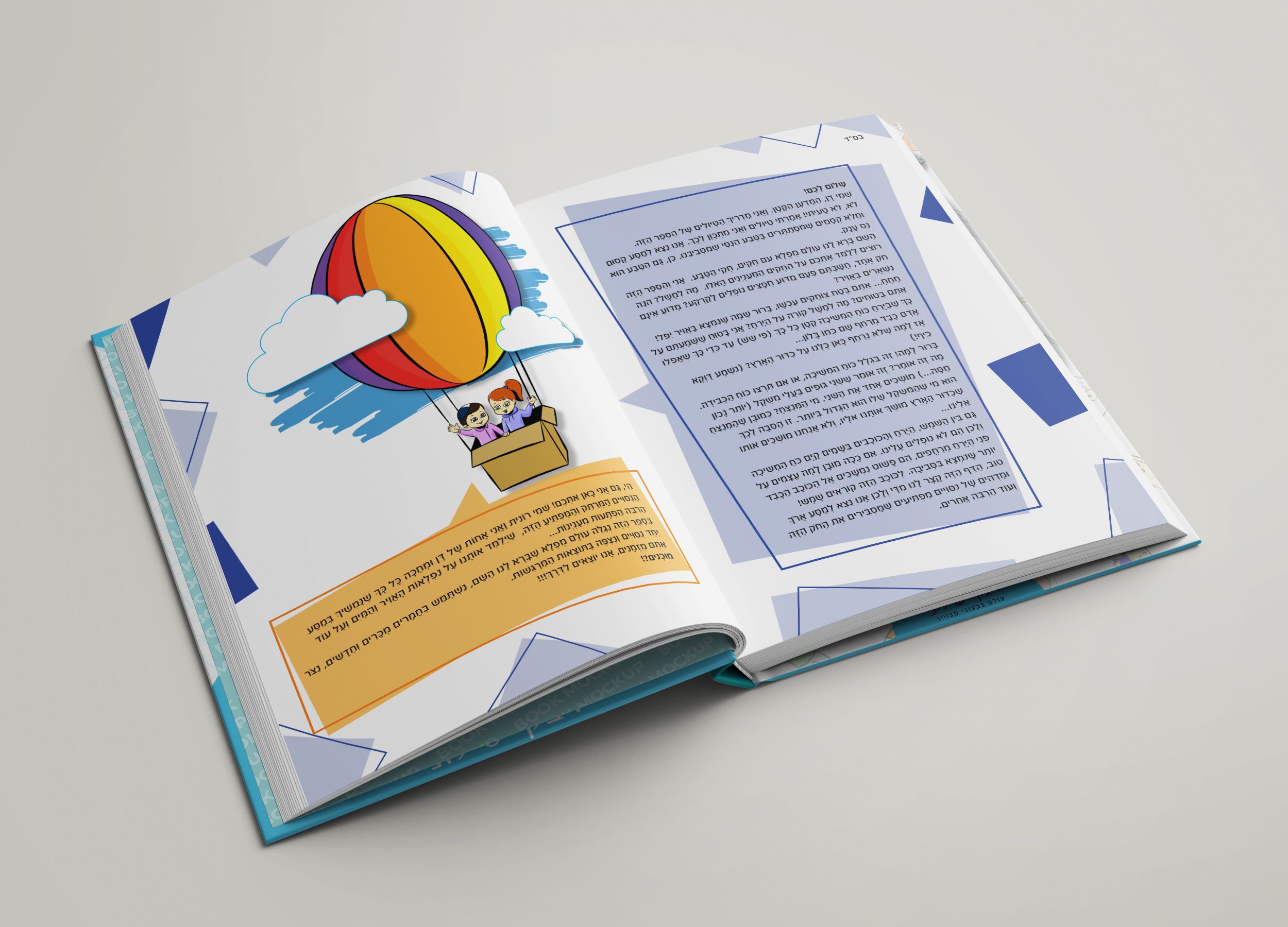 הדמייה הקדמה.jpg